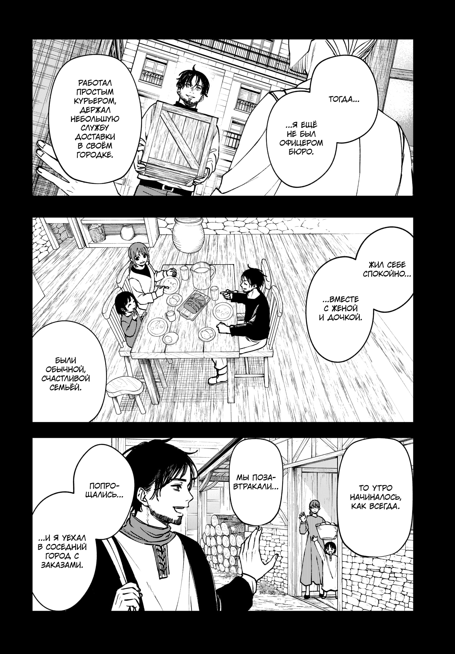 Read Витчрив Manga Online