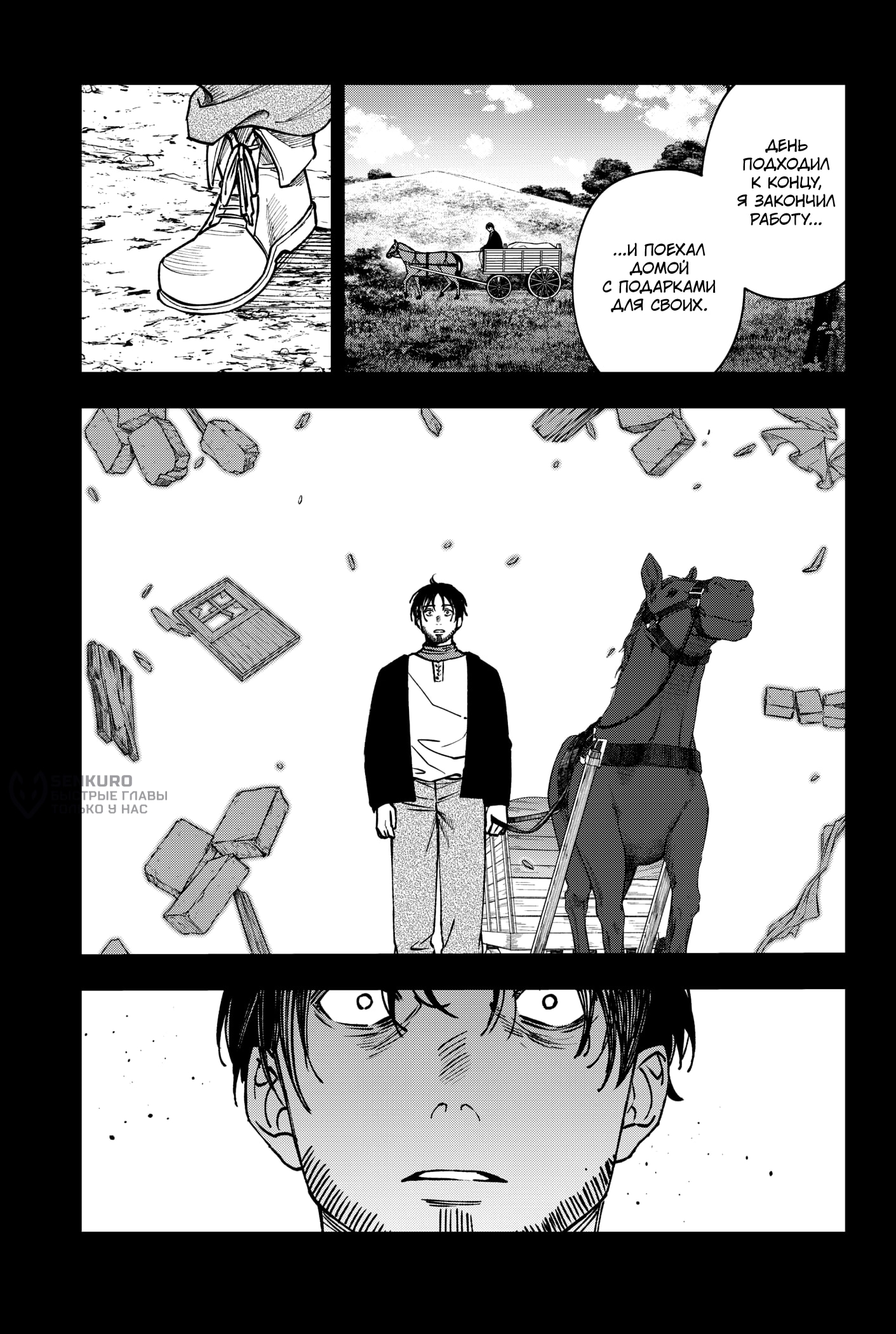 Read Витчрив Manga Online