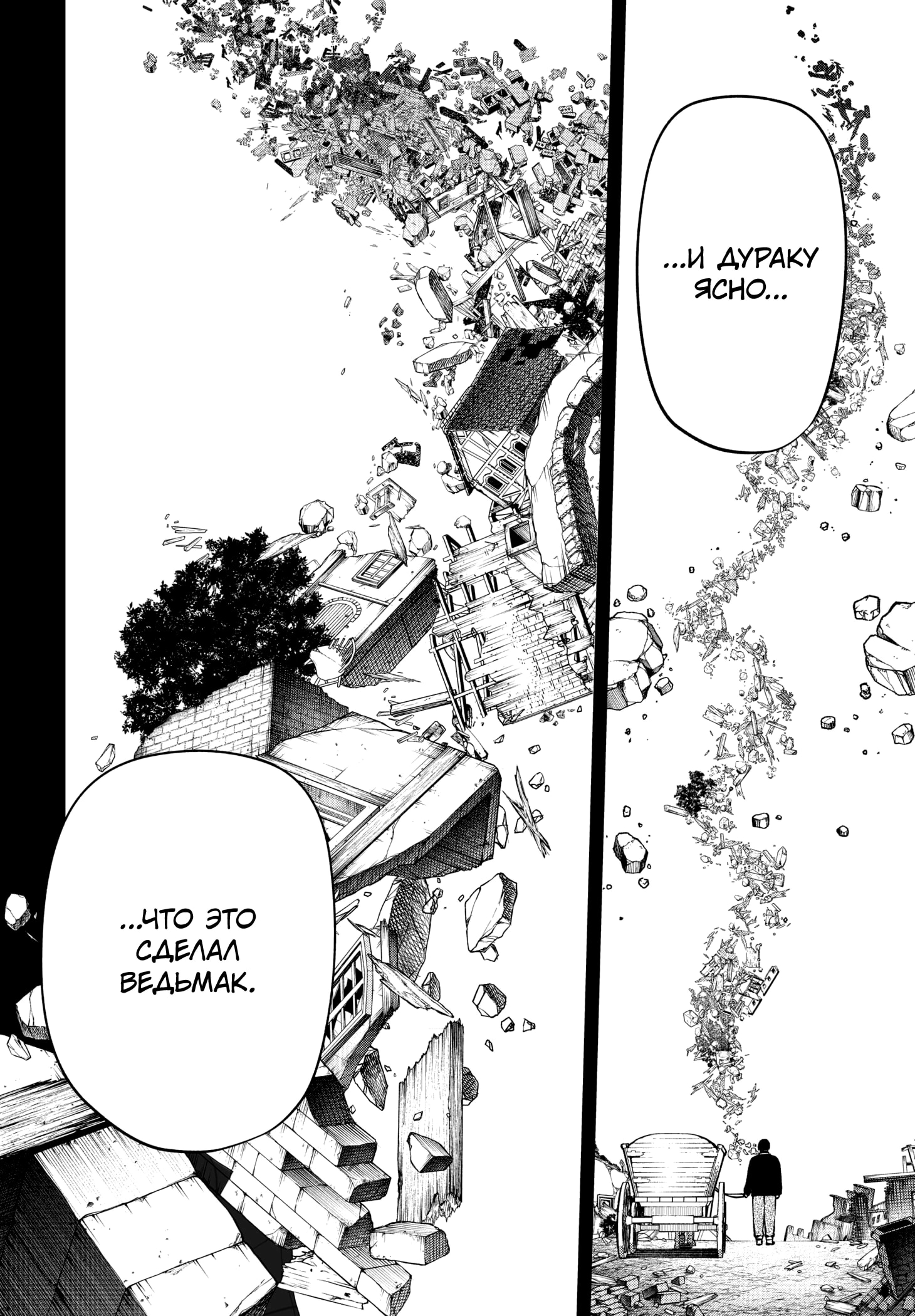 Read Витчрив Manga Online
