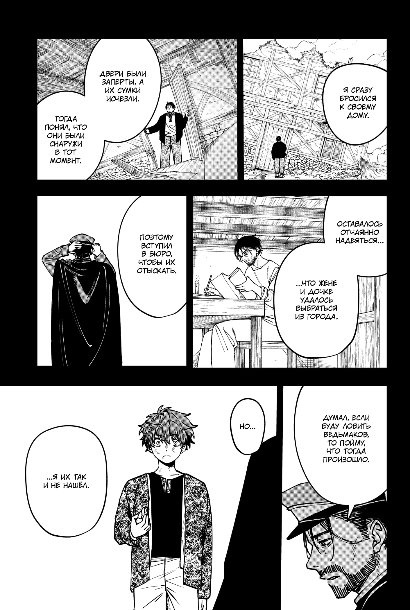 Read Витчрив Manga Online