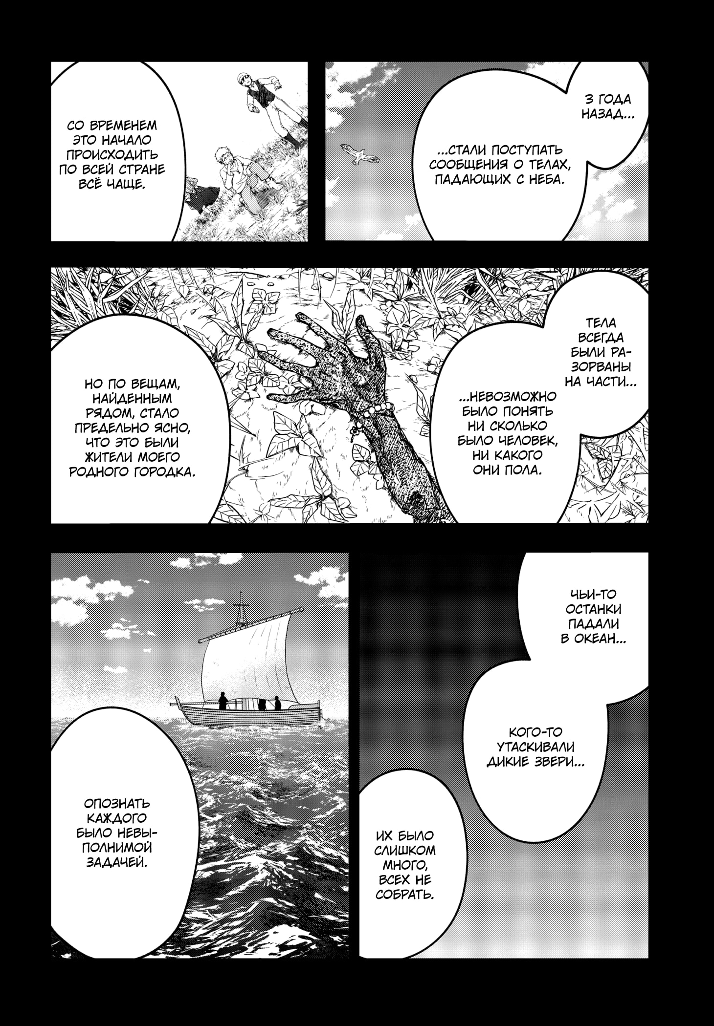 Read Витчрив Manga Online