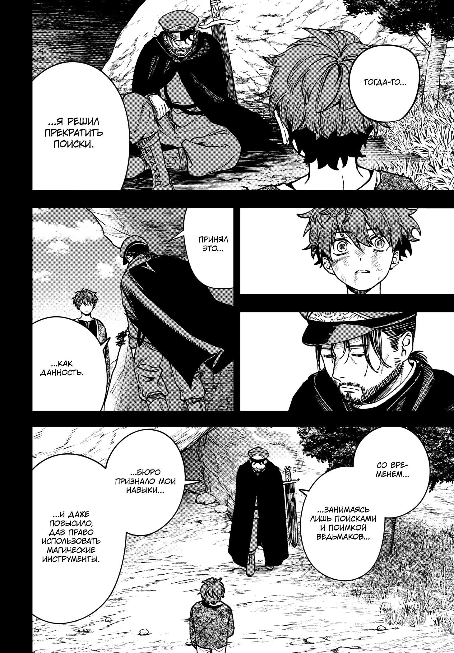 Read Витчрив Manga Online