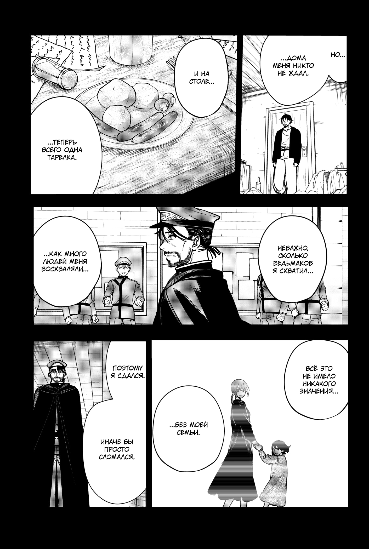Read Витчрив Manga Online