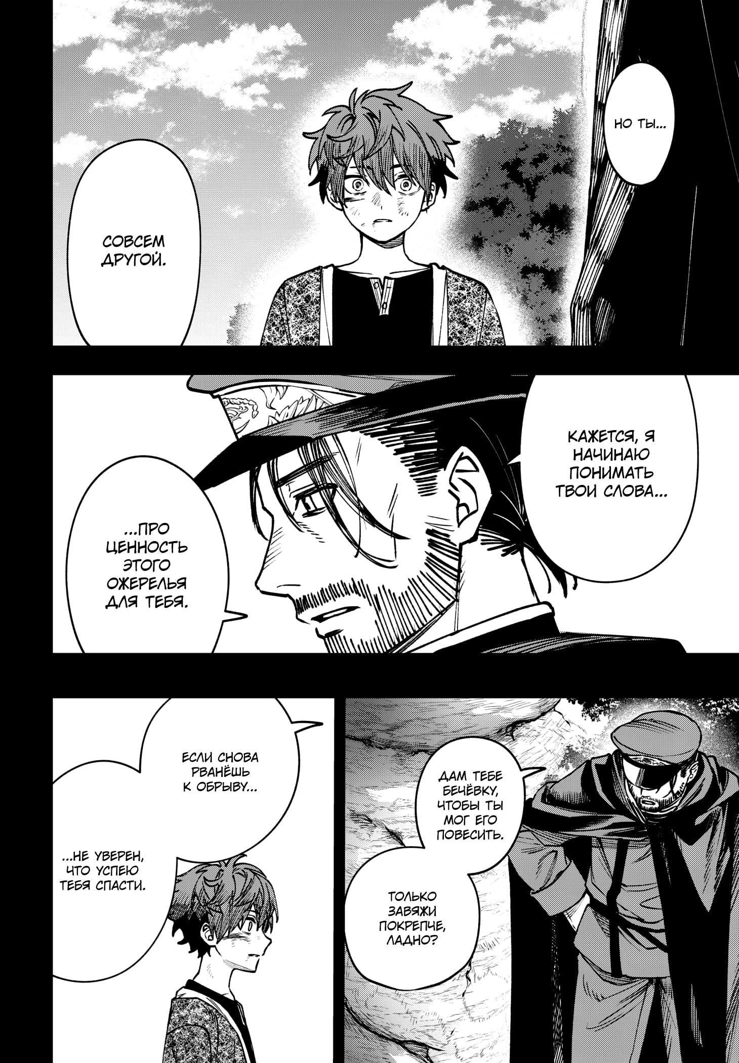 Read Витчрив Manga Online