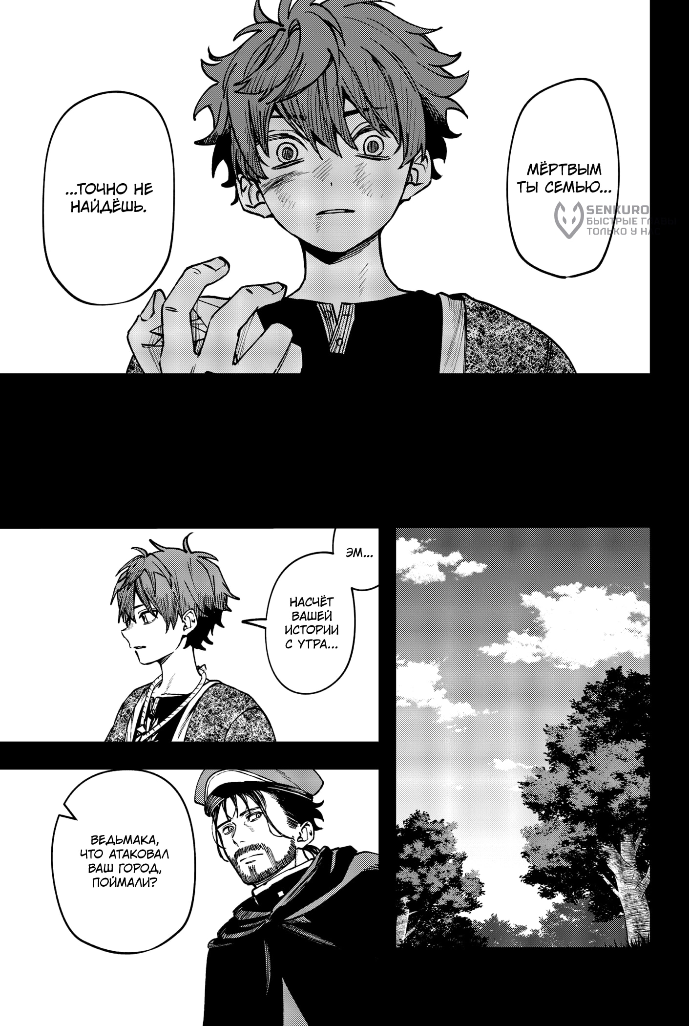 Read Витчрив Manga Online