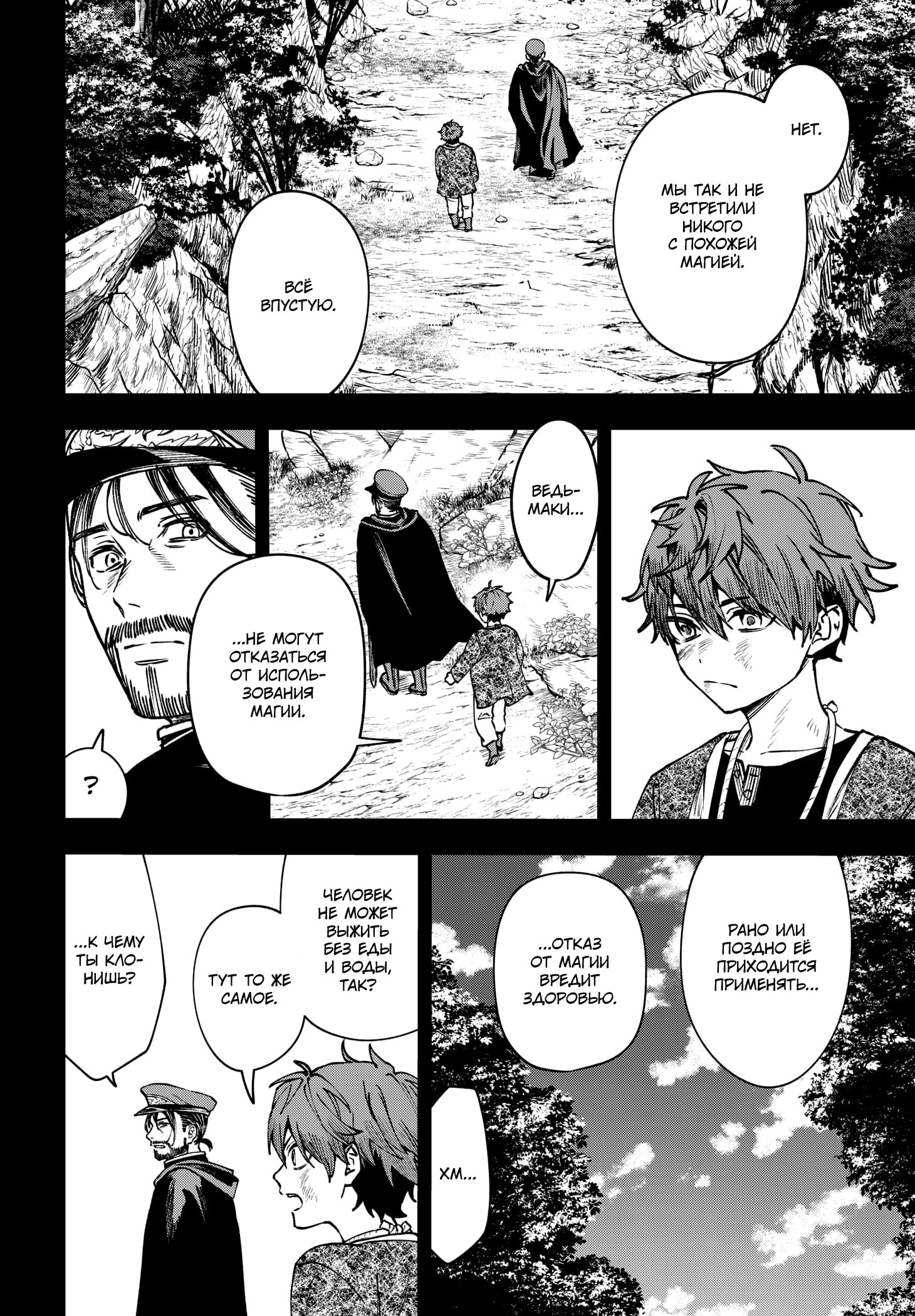 Read Витчрив Manga Online