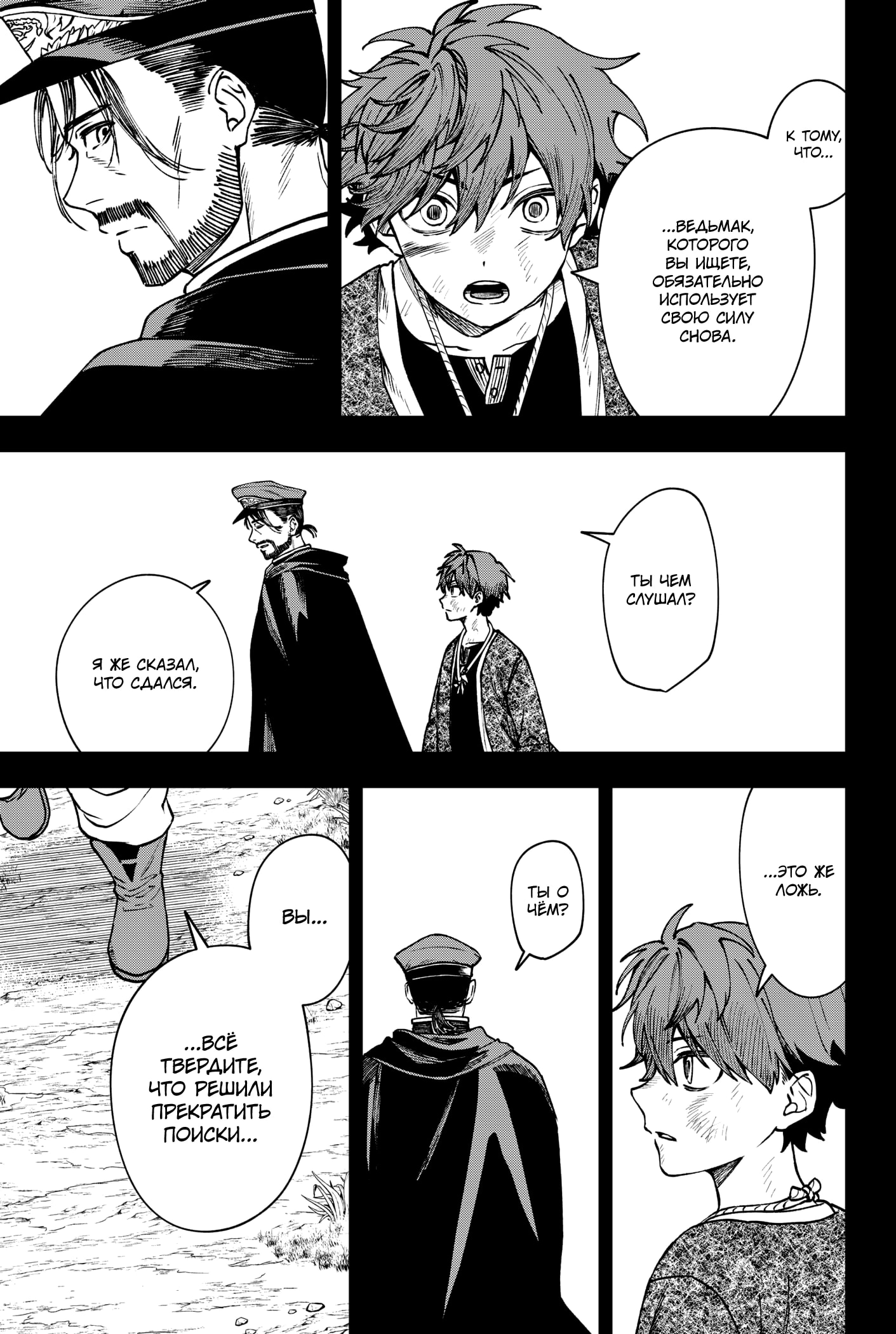 Read Витчрив Manga Online