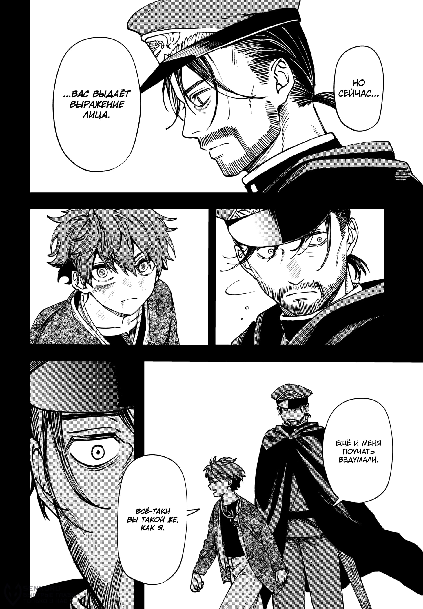 Read Витчрив Manga Online
