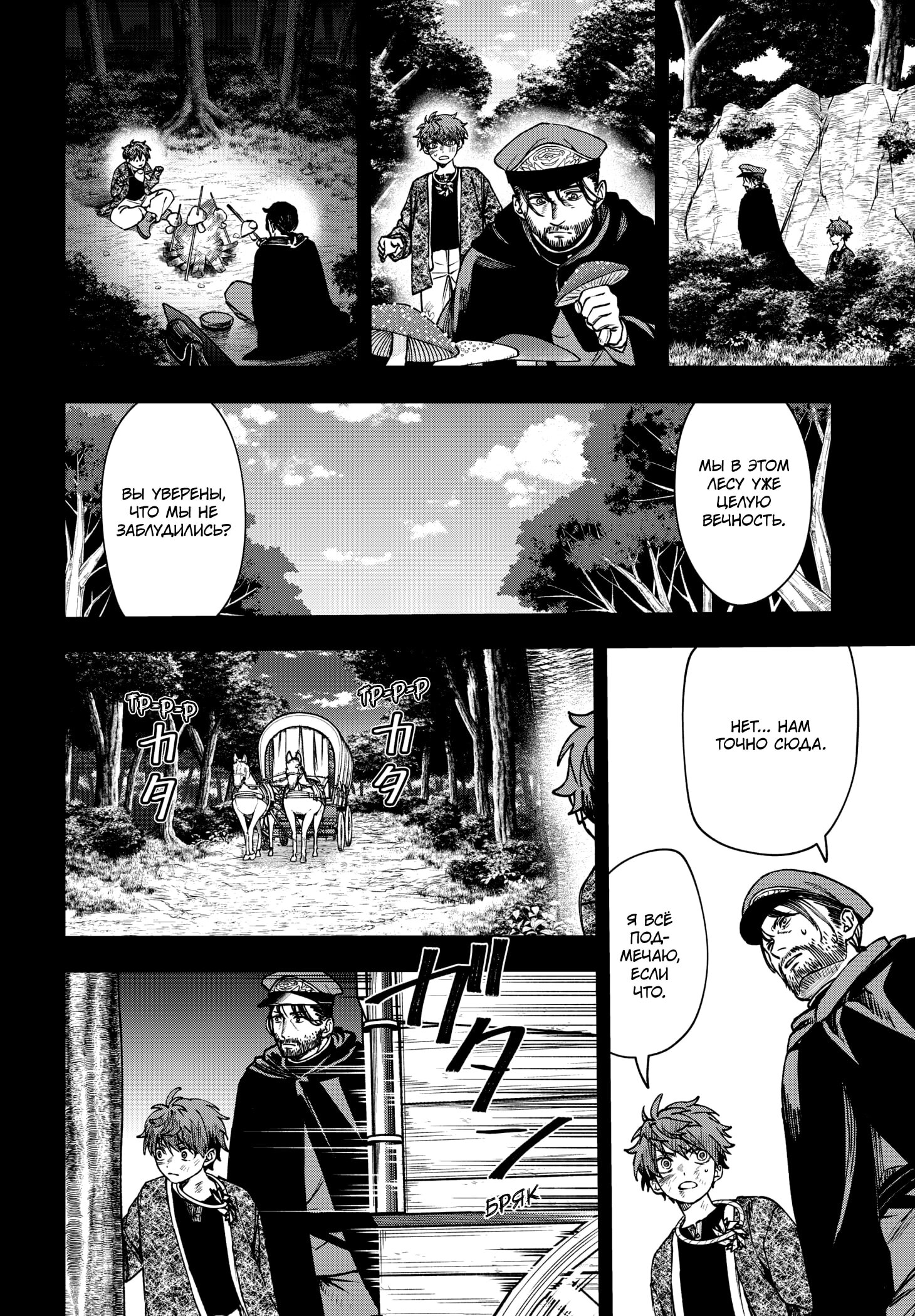 Read Витчрив Manga Online