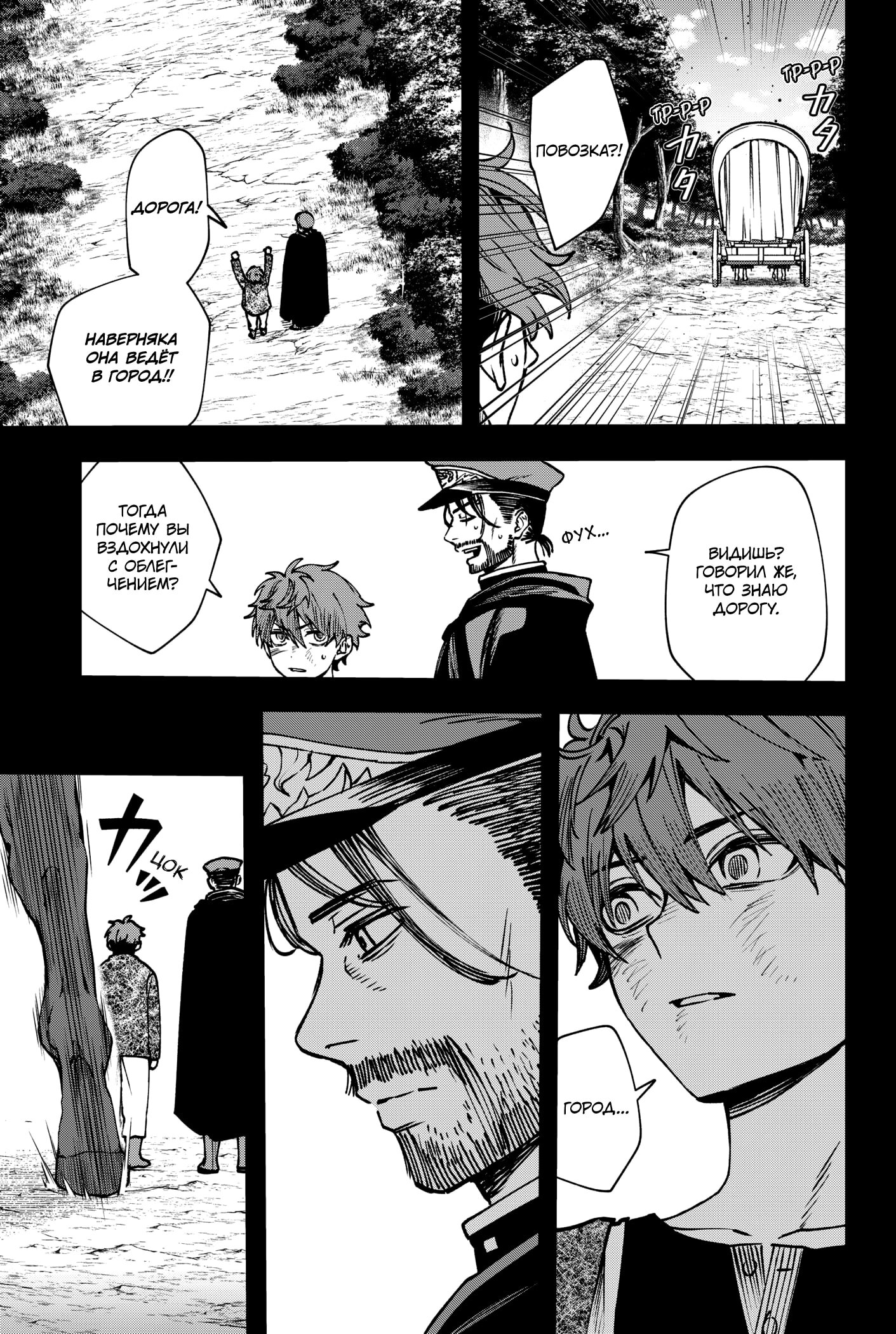 Read Витчрив Manga Online