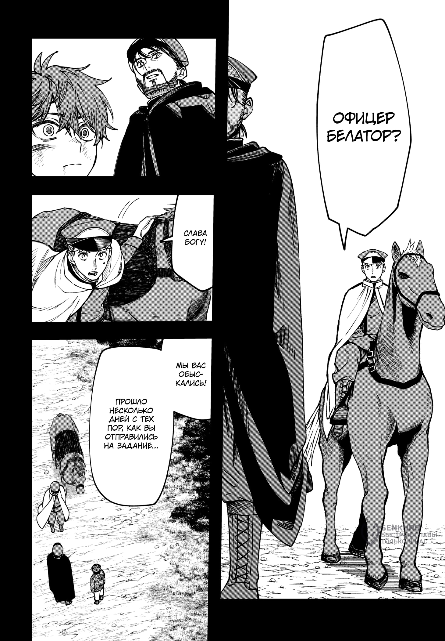Read Витчрив Manga Online
