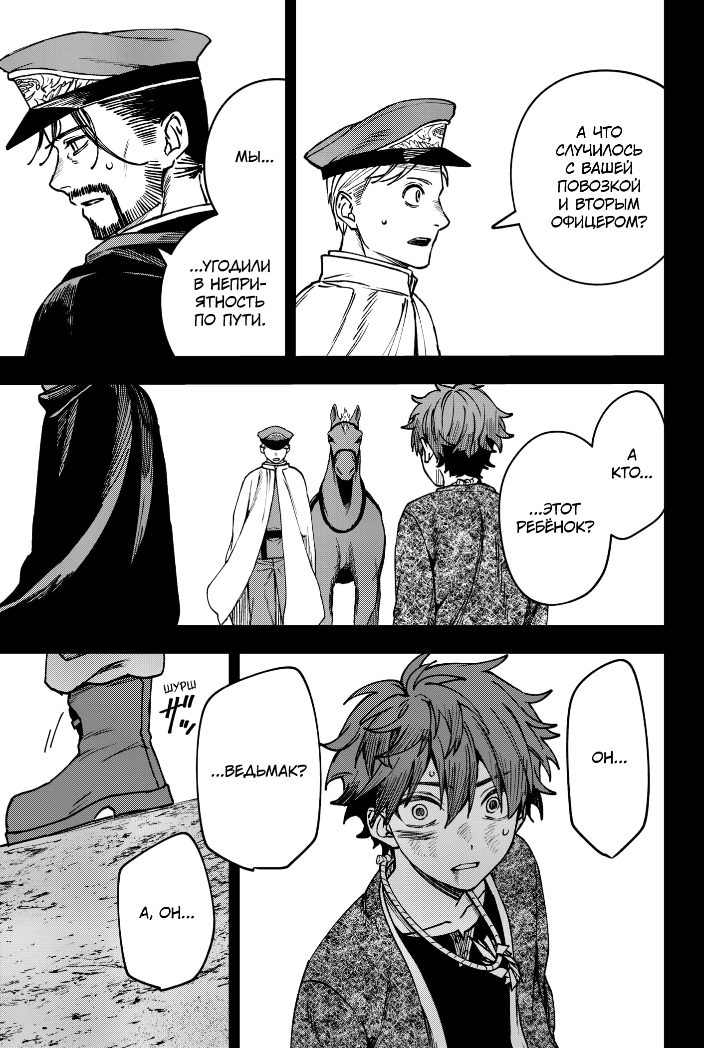 Read Витчрив Manga Online