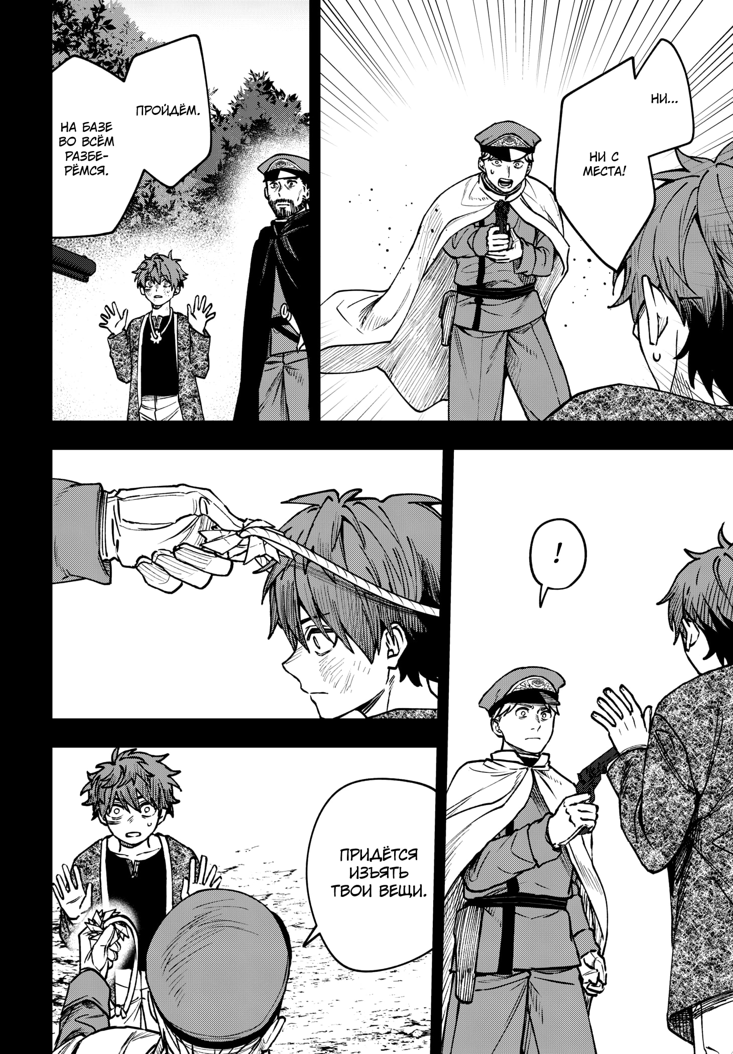 Read Витчрив Manga Online