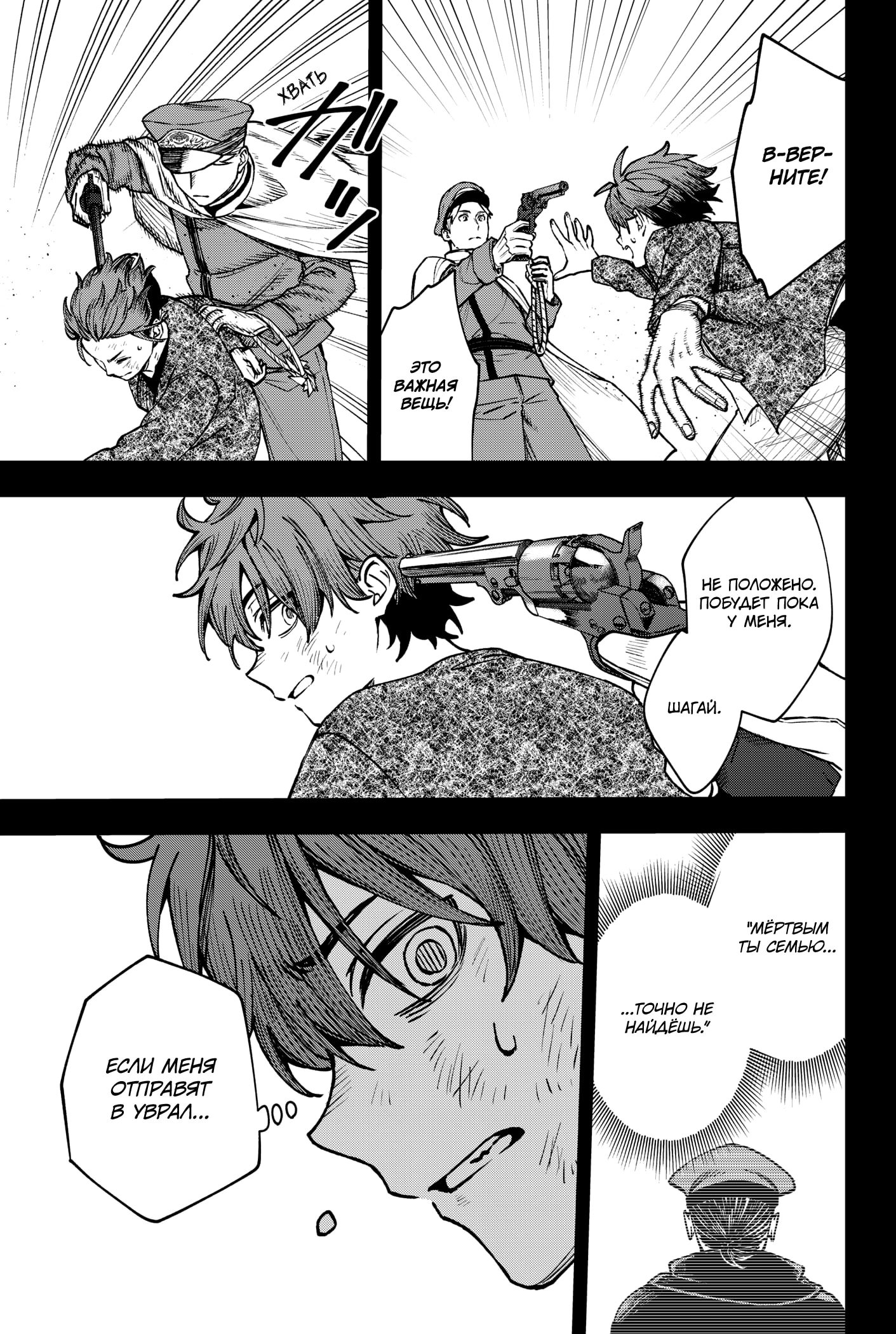 Read Витчрив Manga Online