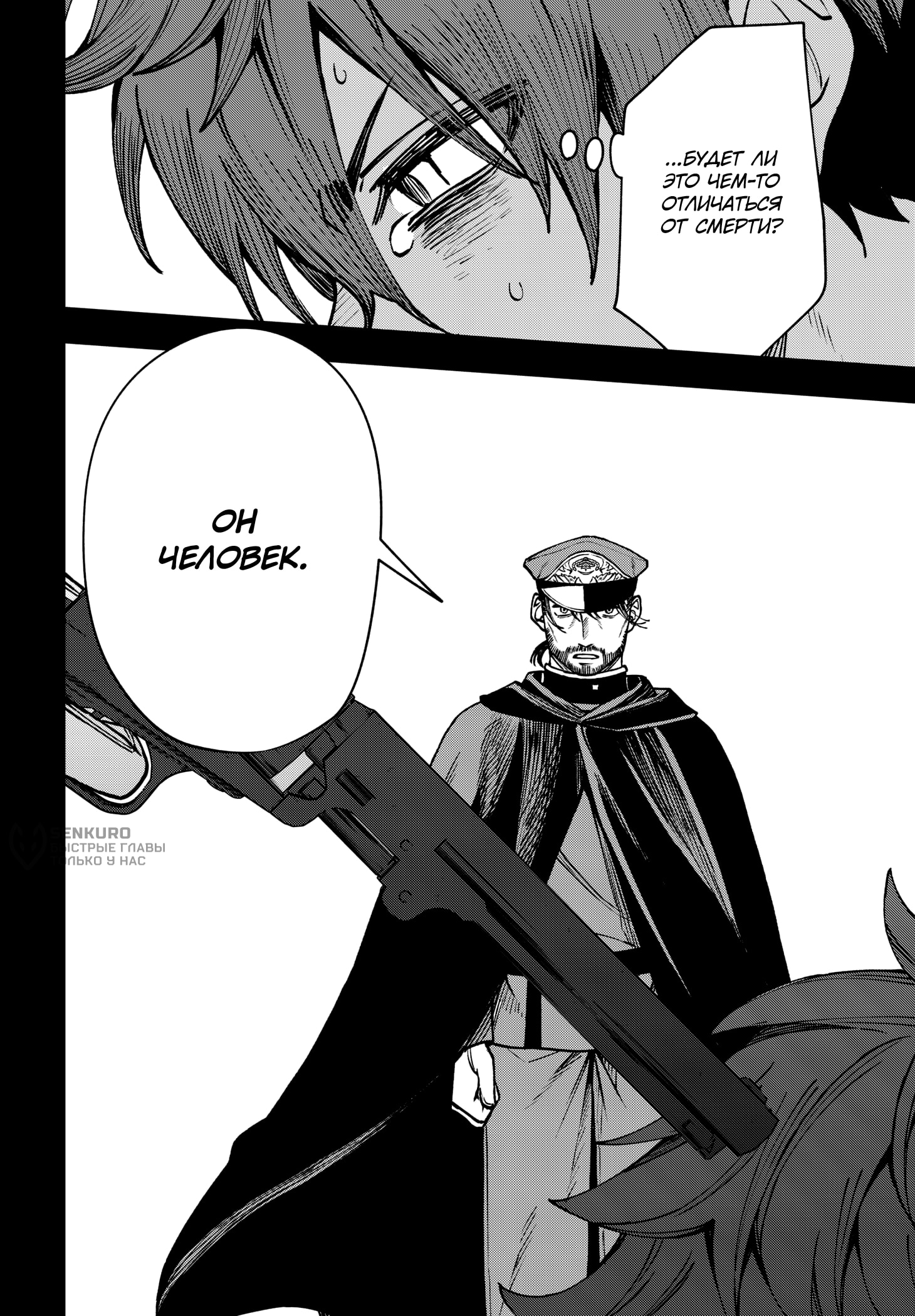 Read Витчрив Manga Online
