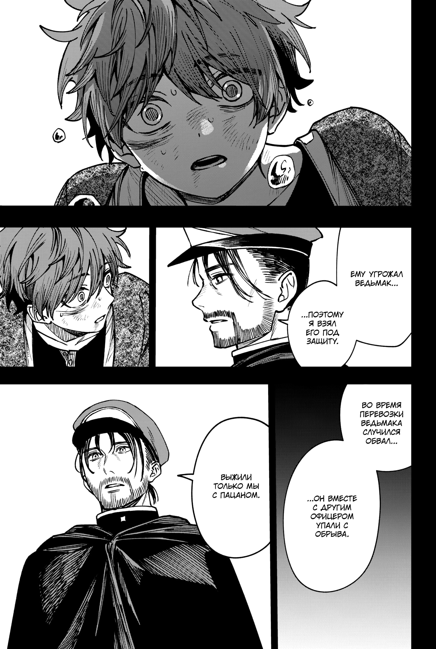Read Витчрив Manga Online