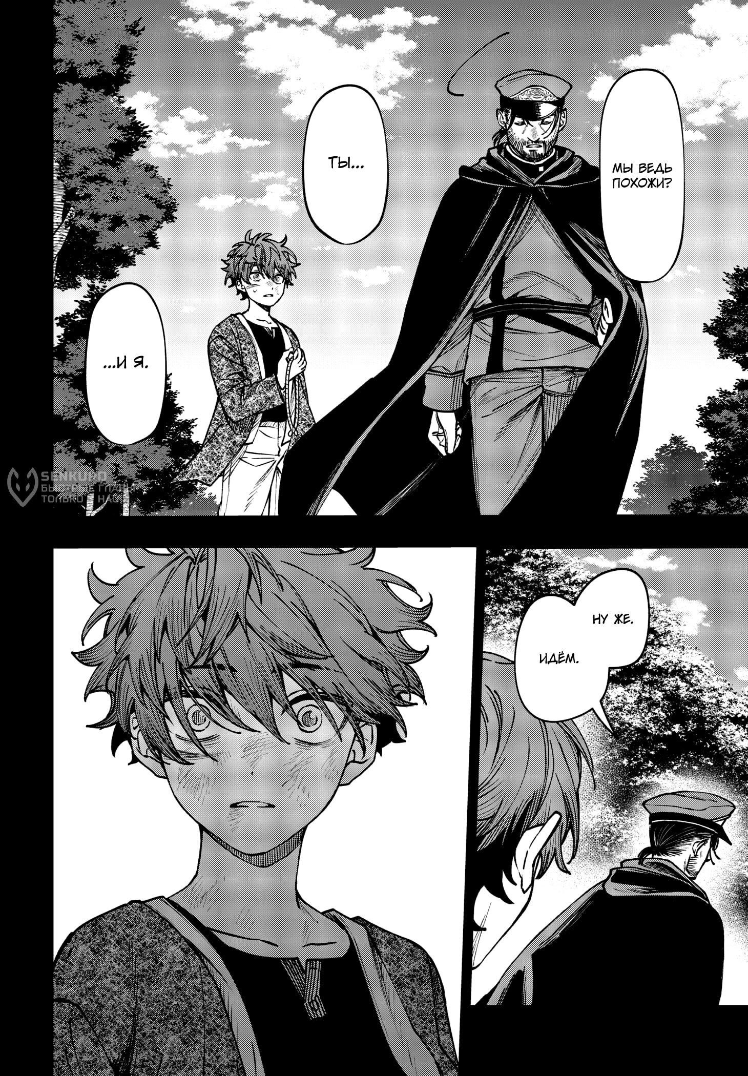 Read Витчрив Manga Online