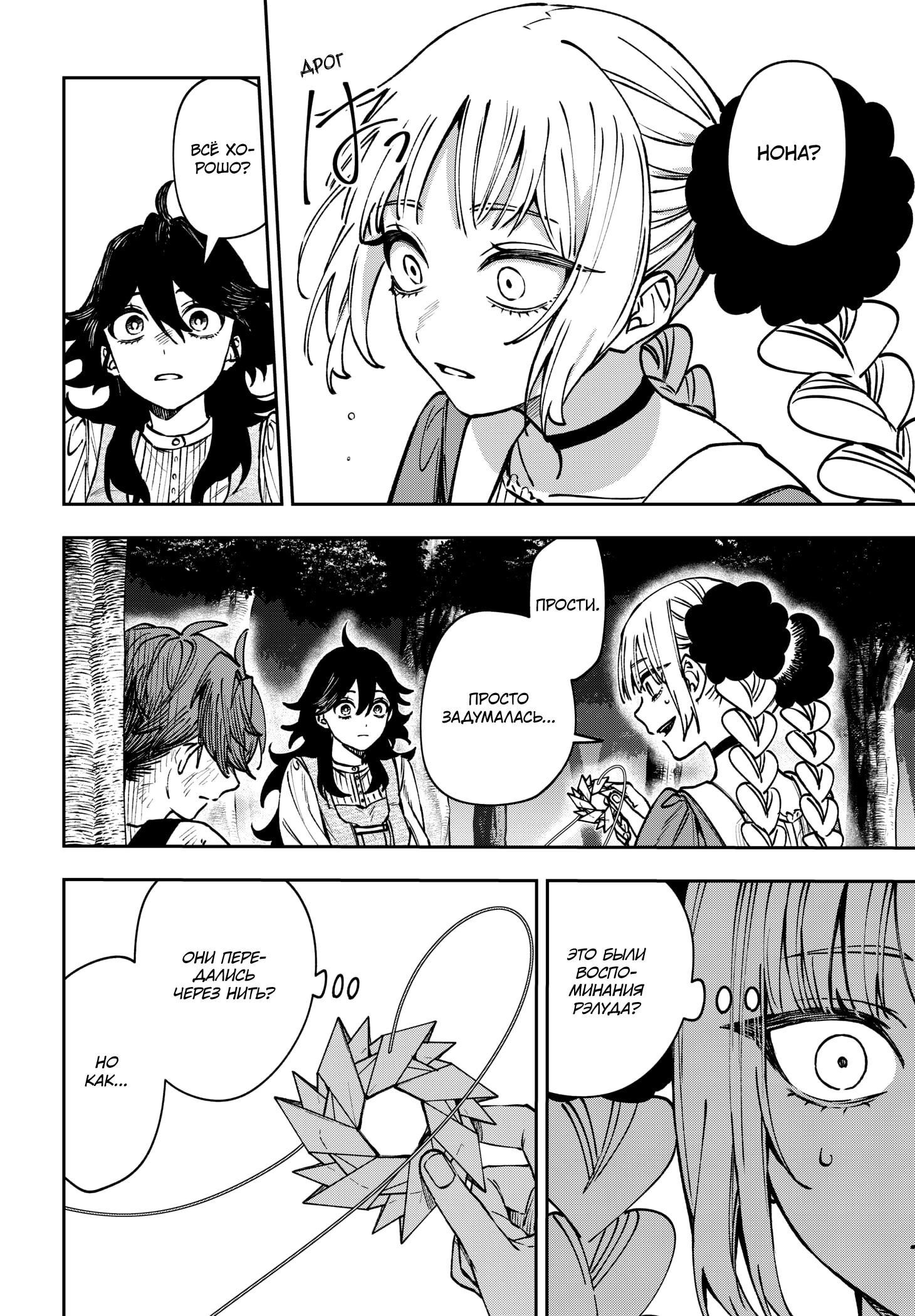 Read Витчрив Manga Online