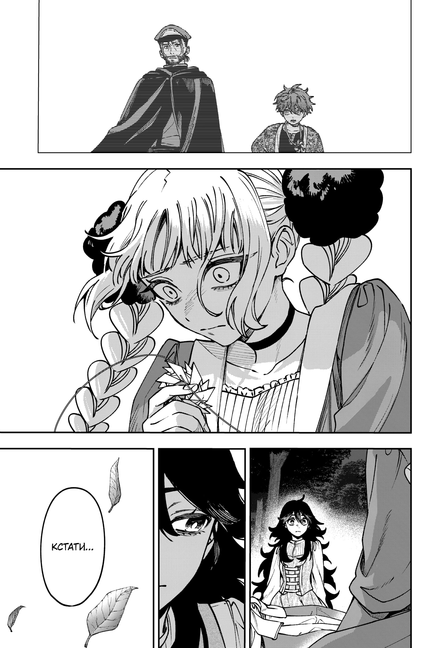 Read Витчрив Manga Online