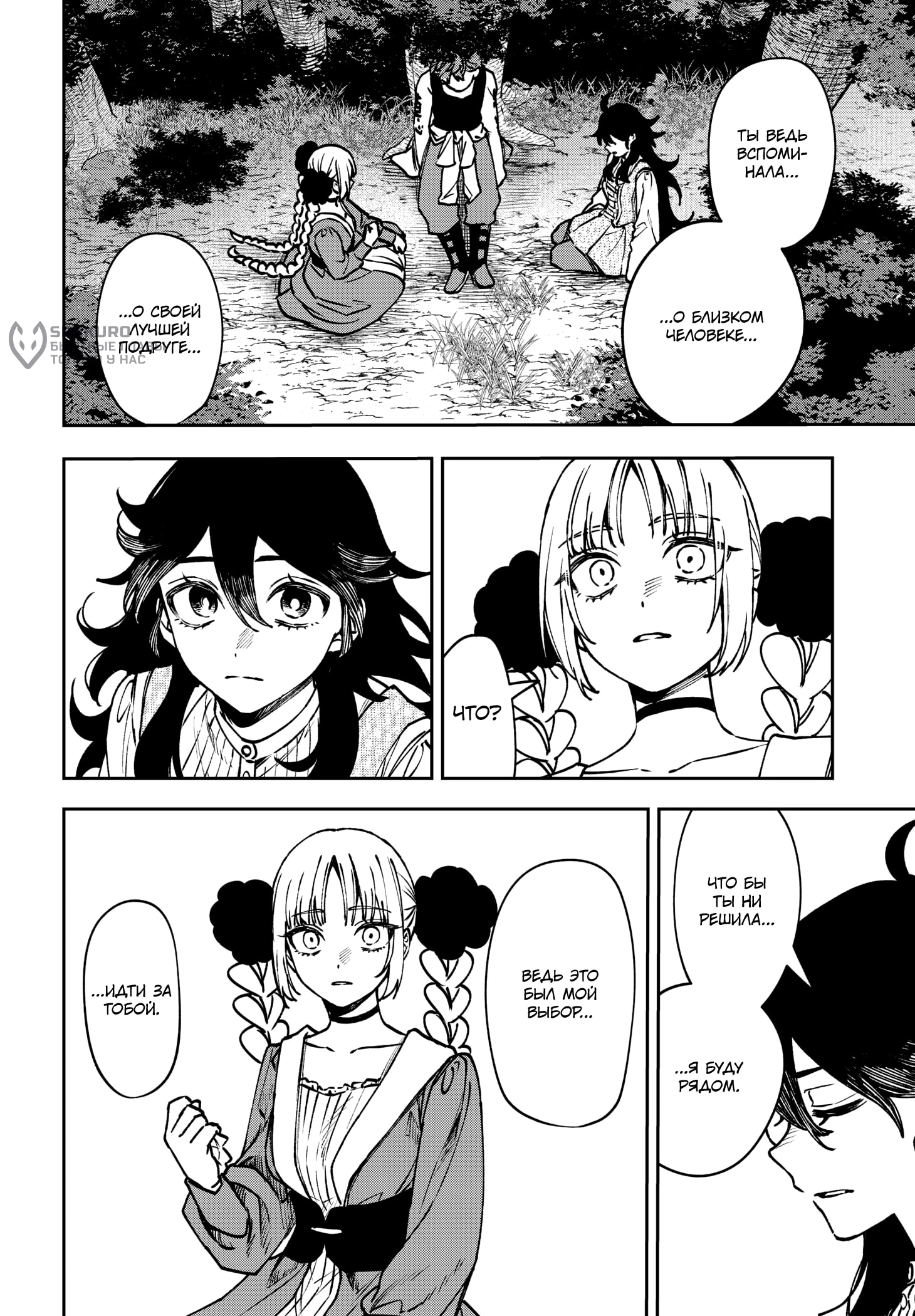 Read Витчрив Manga Online
