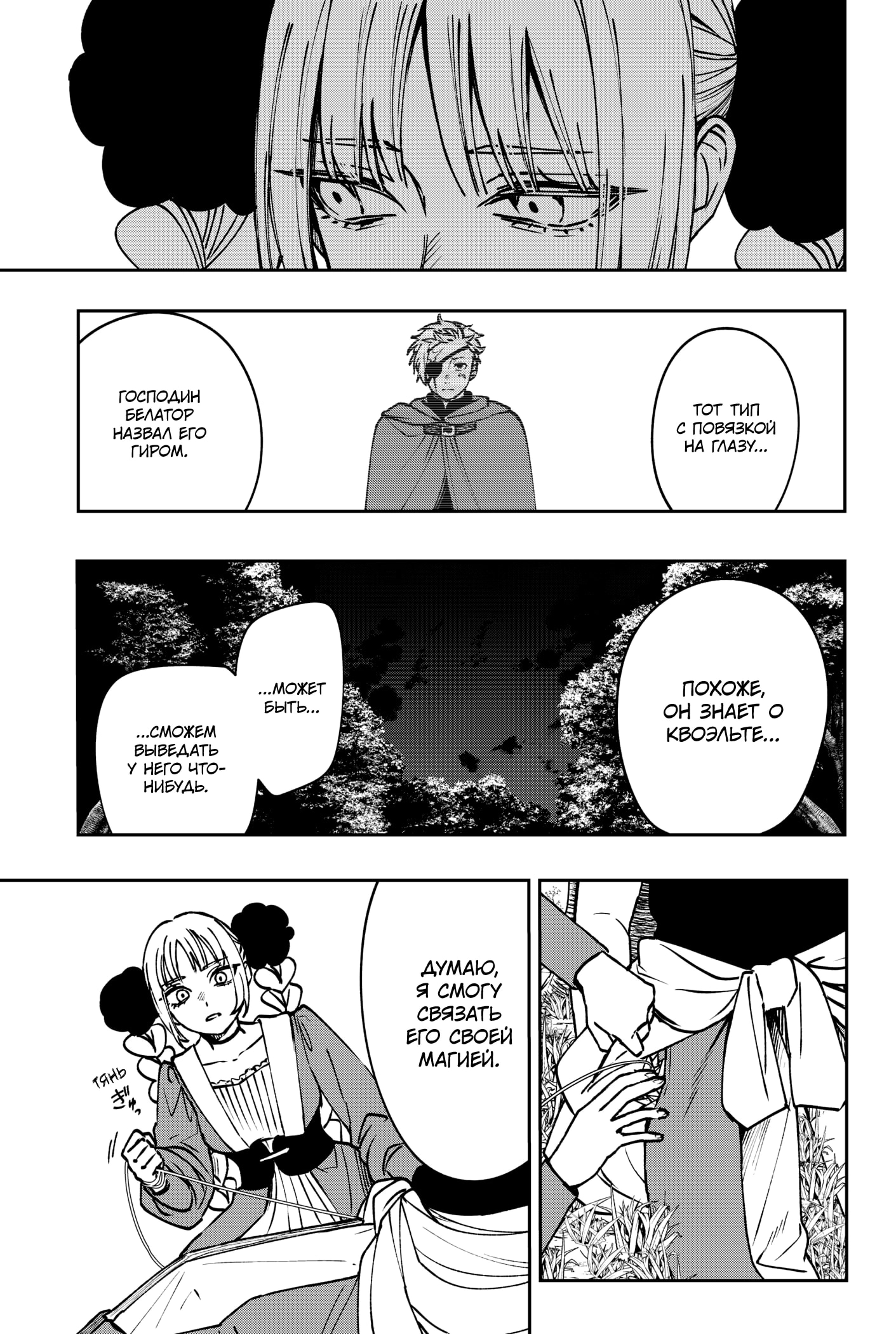 Read Витчрив Manga Online
