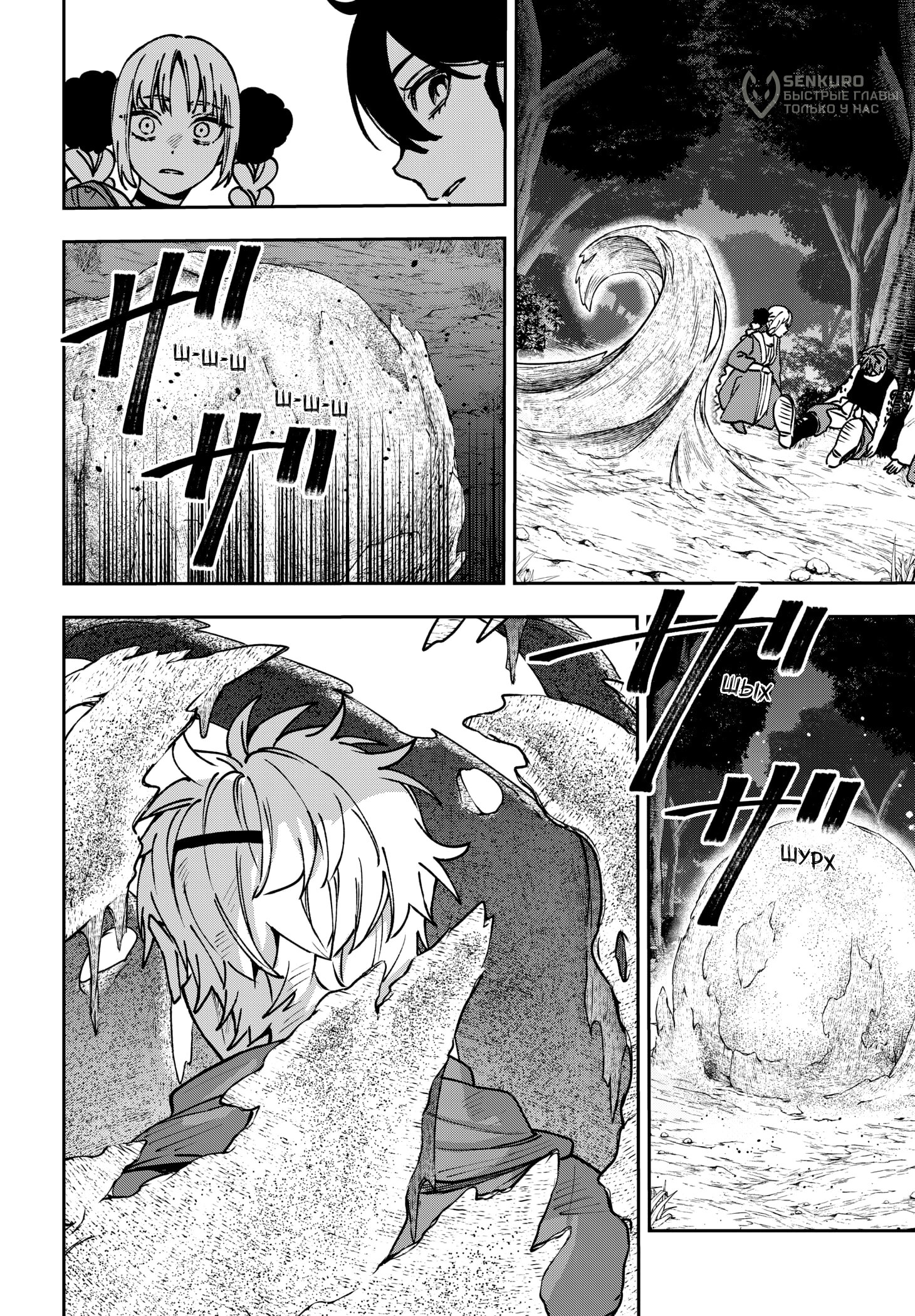 Read Витчрив Manga Online
