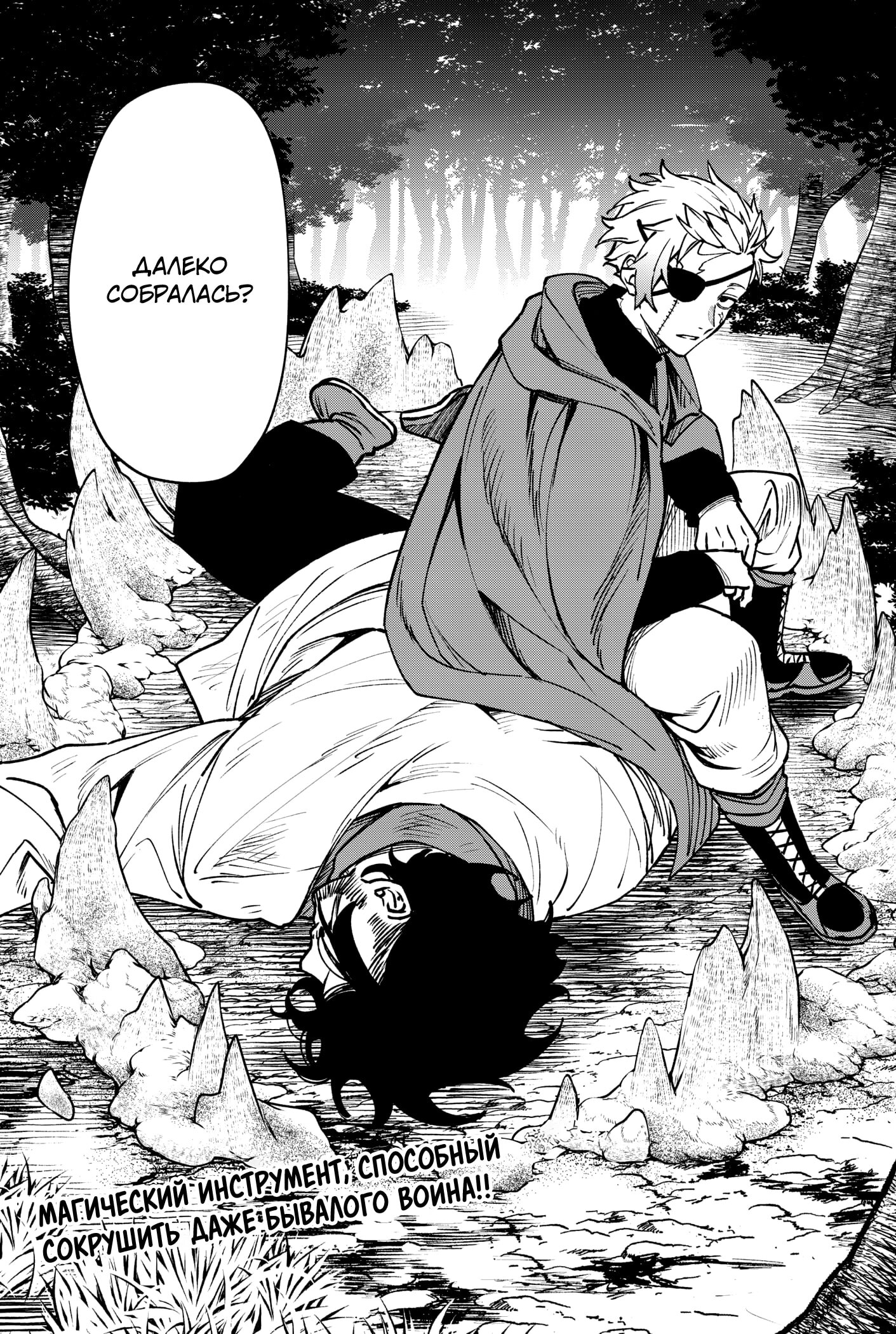 Read Витчрив Manga Online