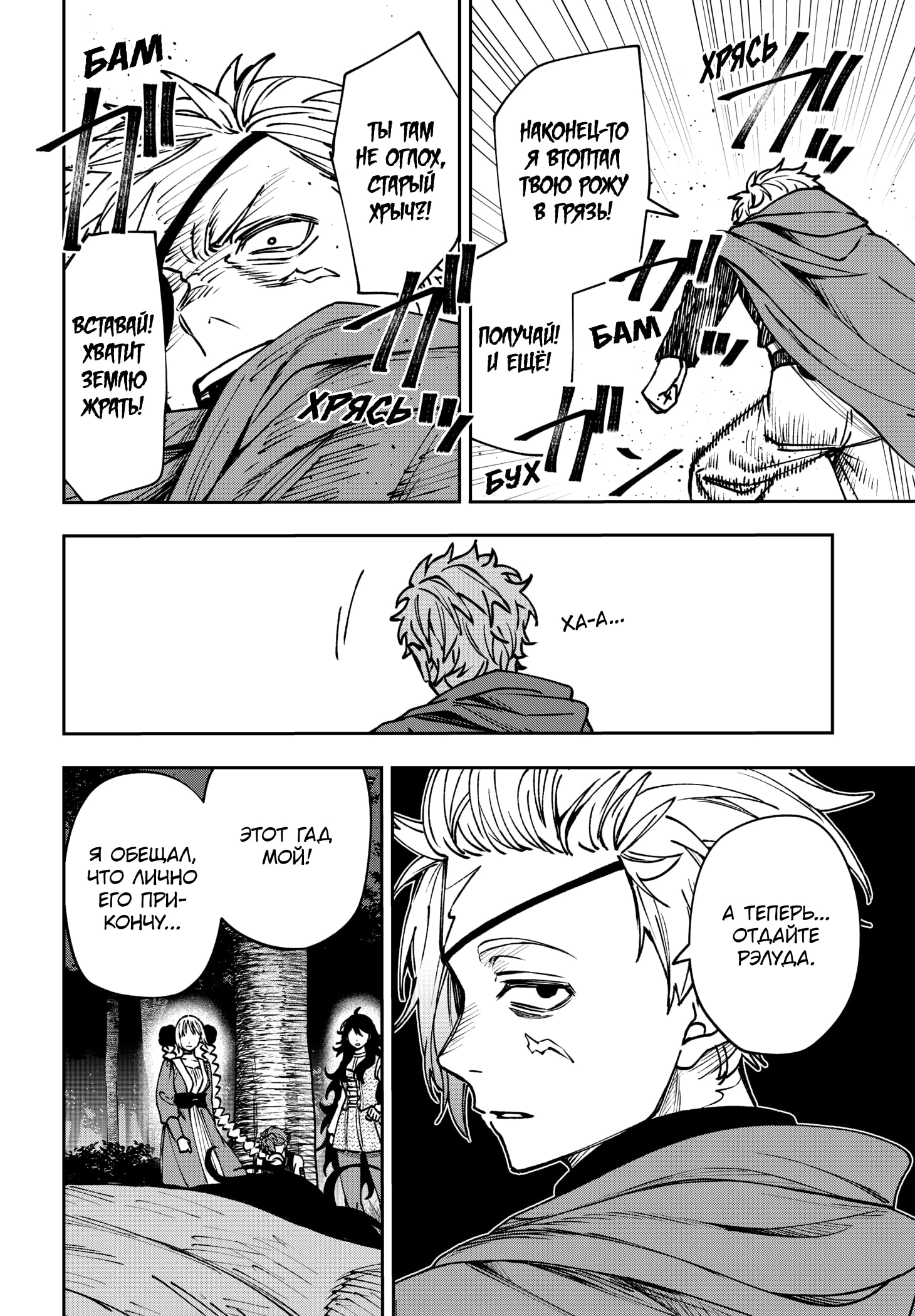 Read Витчрив Manga Online
