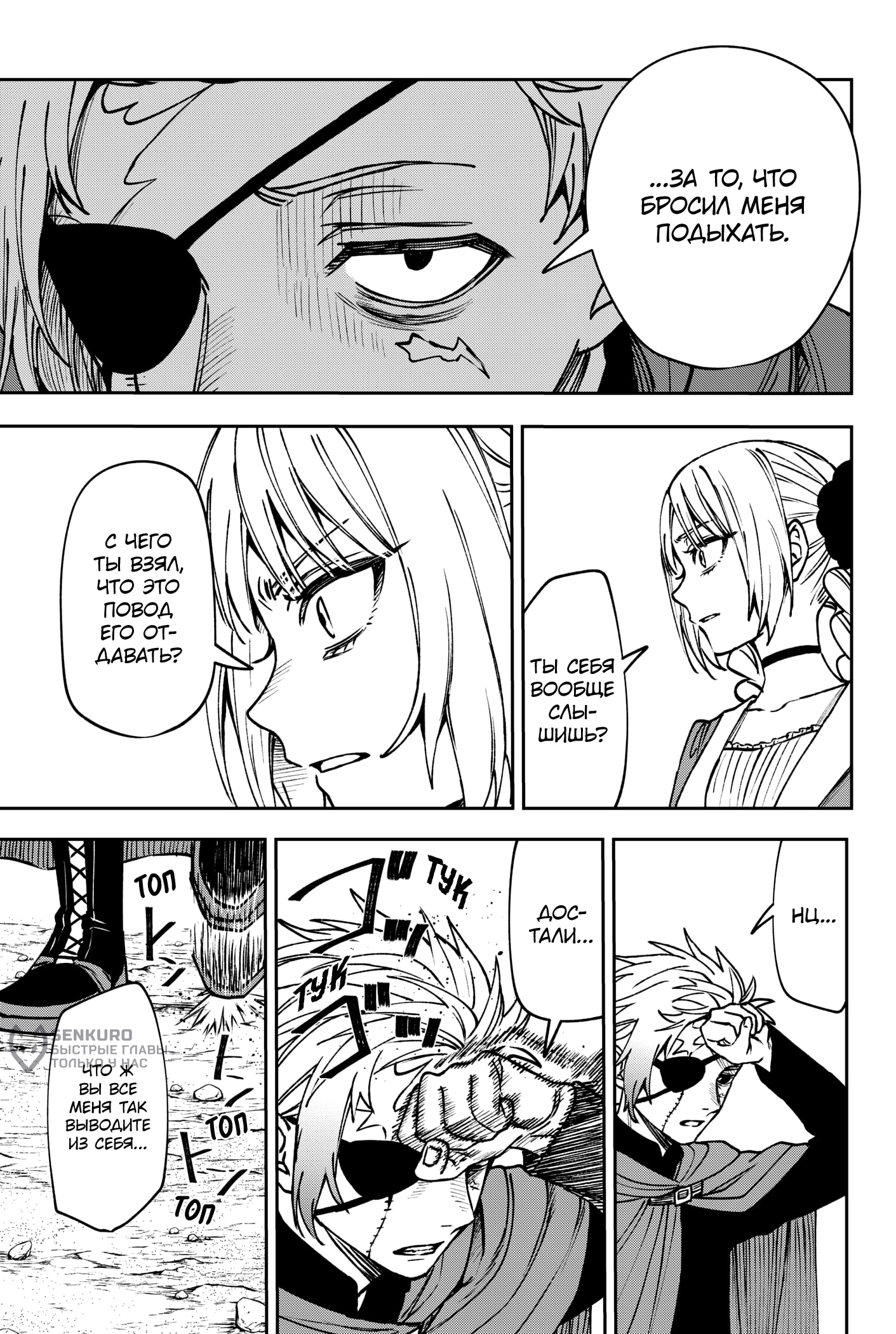 Read Витчрив Manga Online