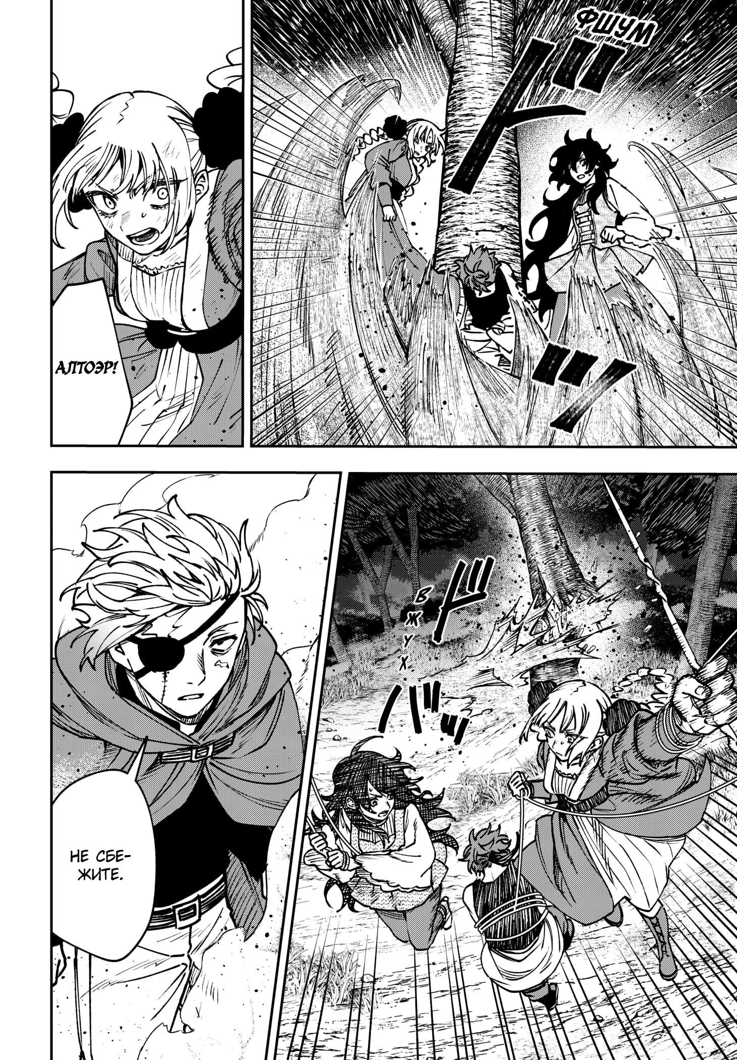 Read Витчрив Manga Online