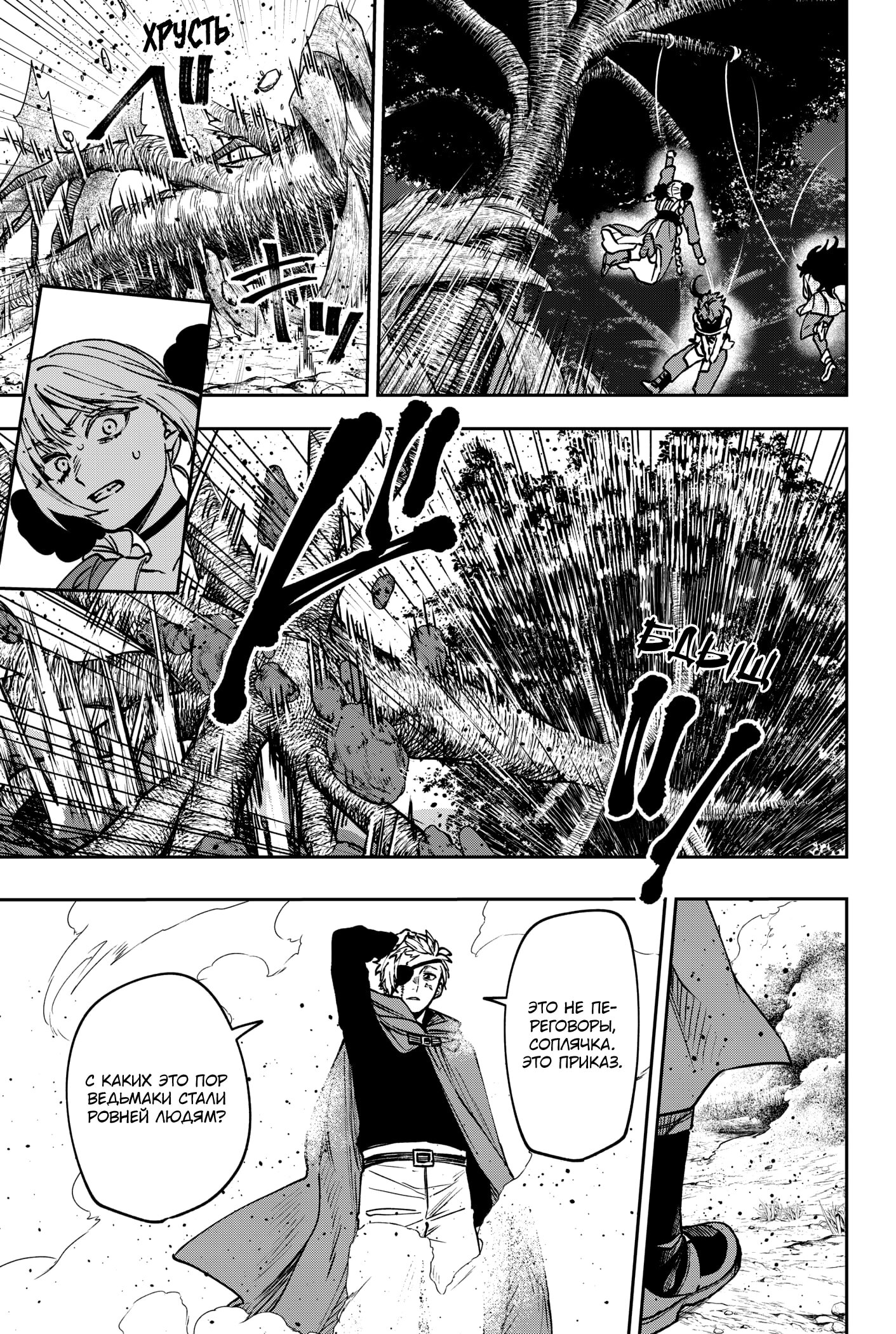 Read Витчрив Manga Online