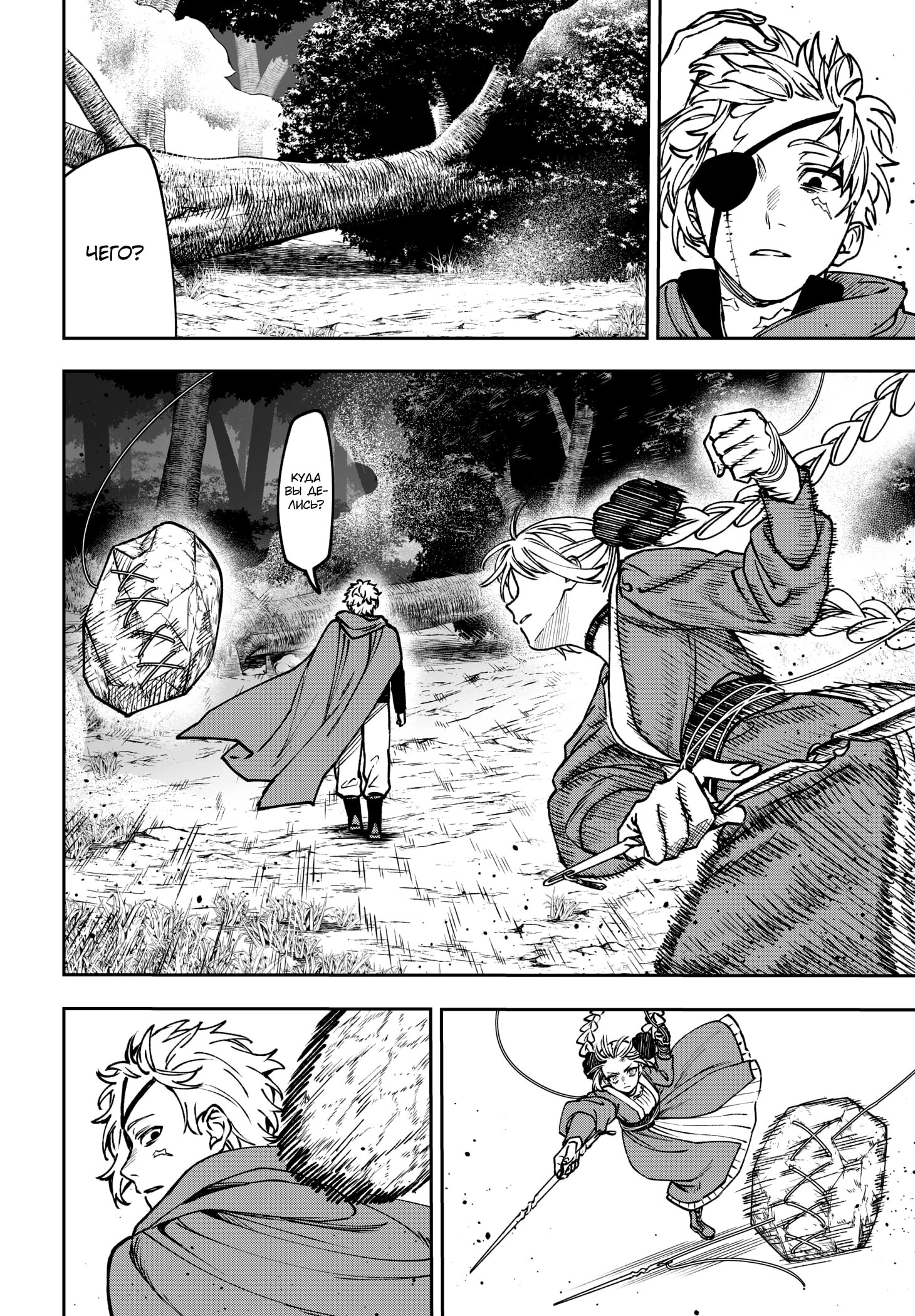 Read Витчрив Manga Online