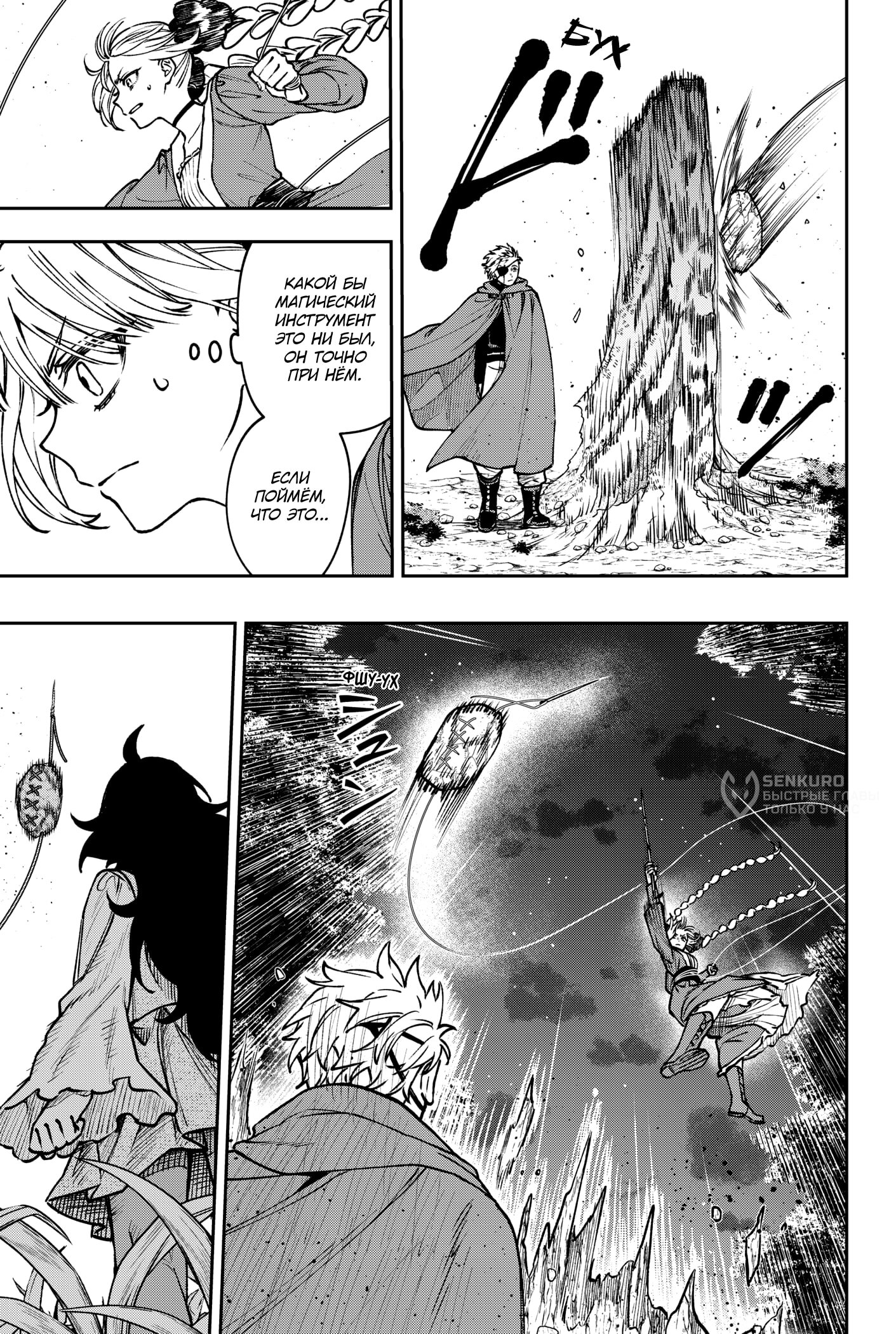 Read Витчрив Manga Online