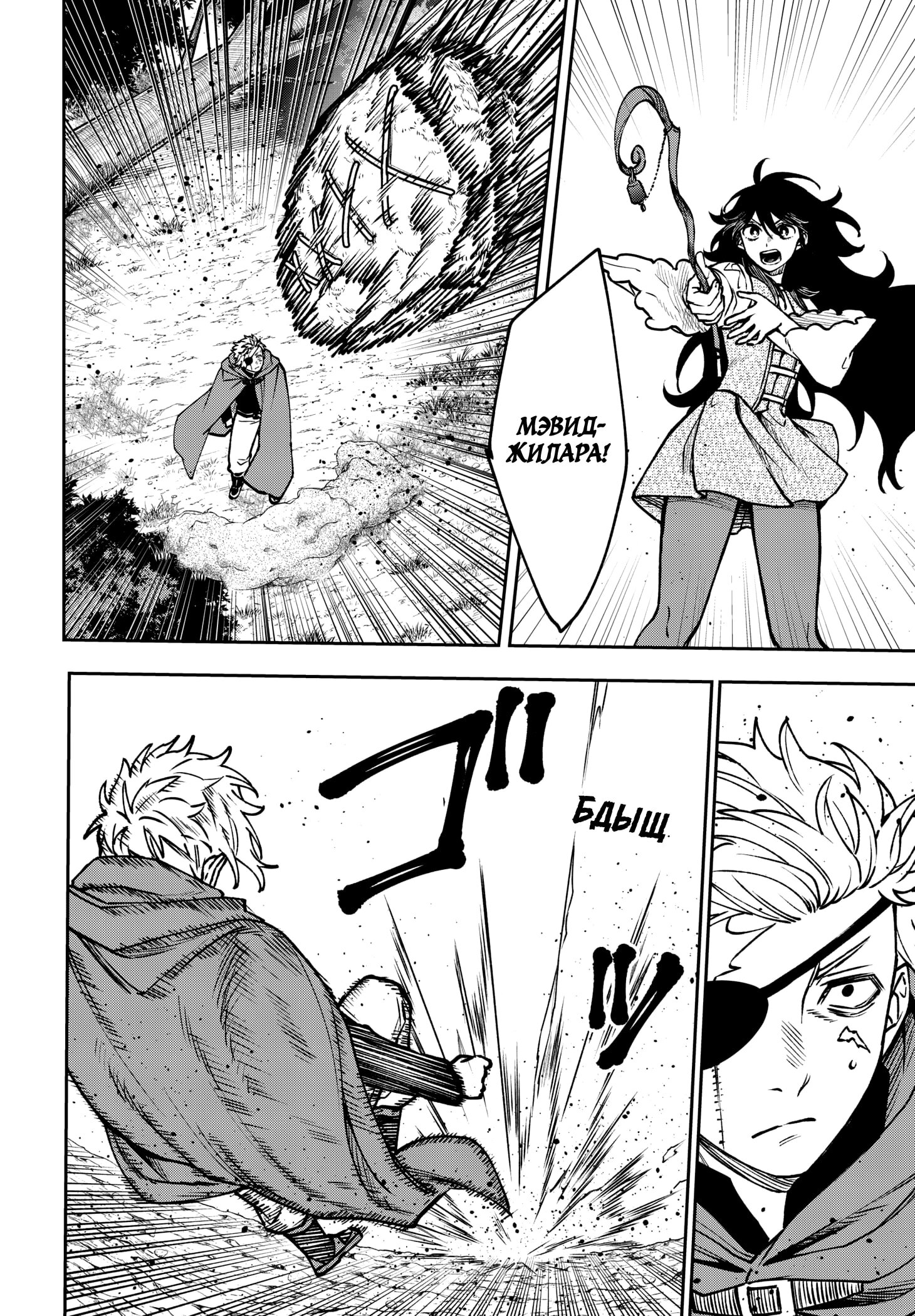 Read Витчрив Manga Online