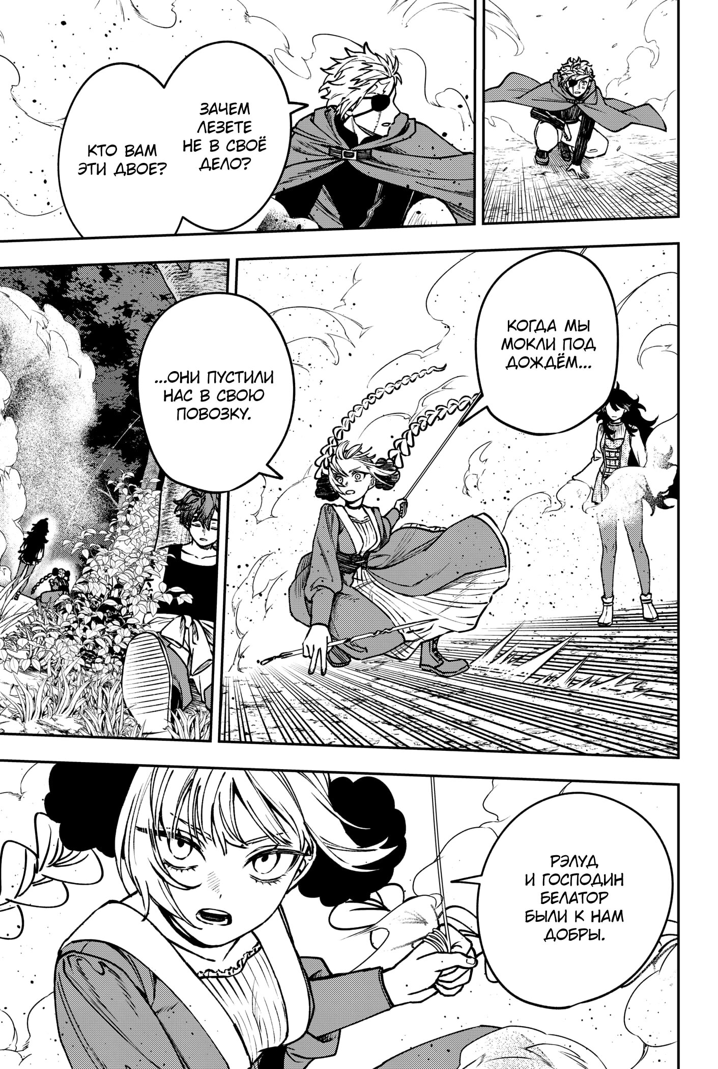 Read Витчрив Manga Online