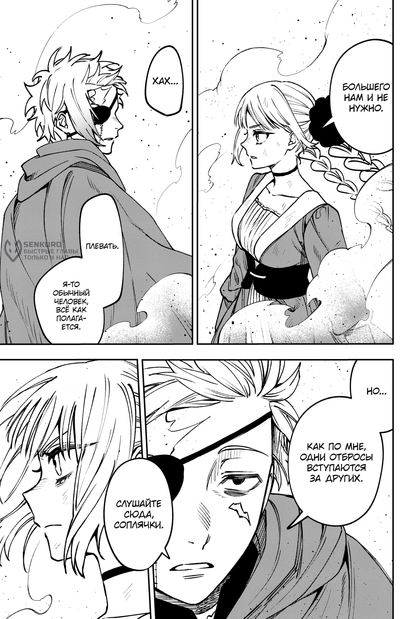 Read Витчрив Manga Online