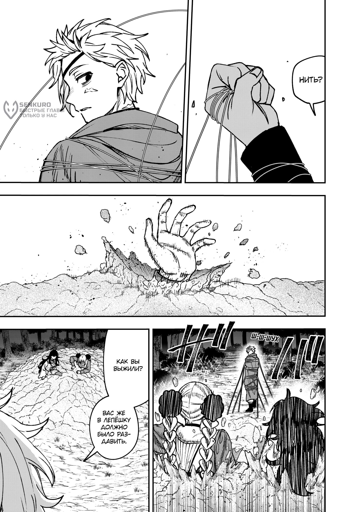 Read Витчрив Manga Online
