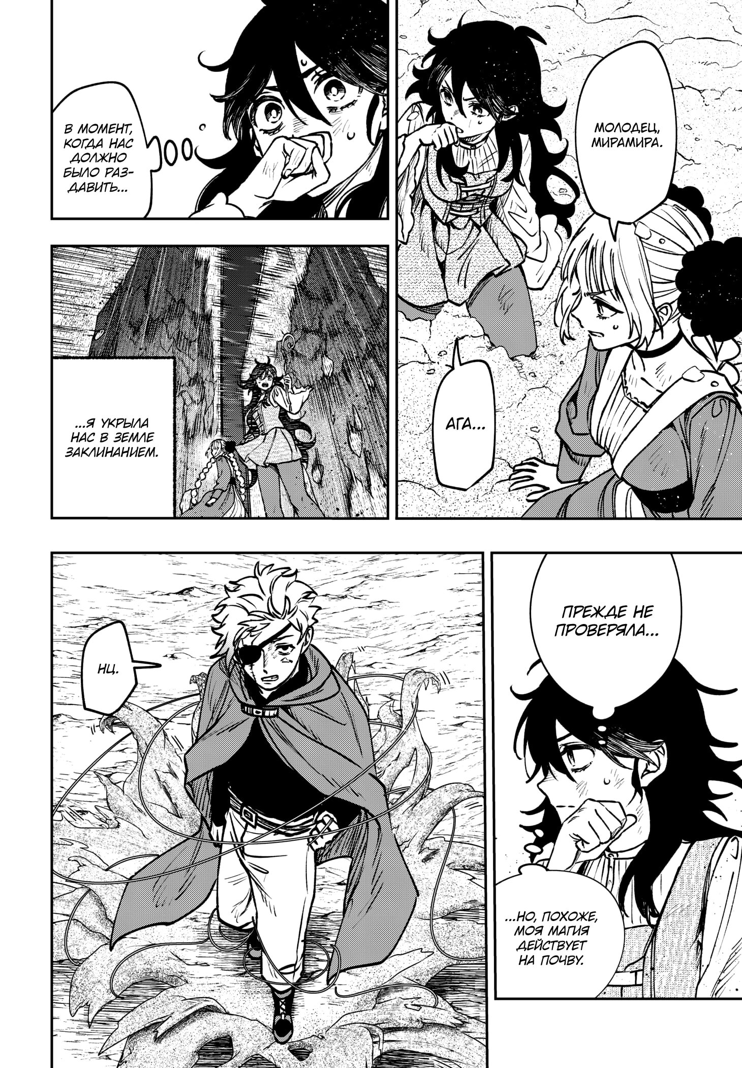 Read Витчрив Manga Online