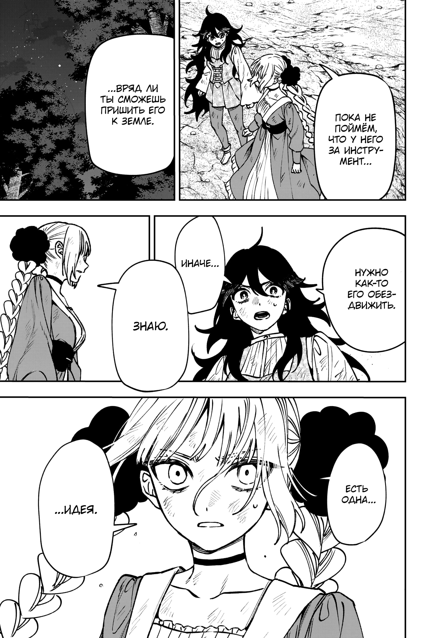 Read Витчрив Manga Online