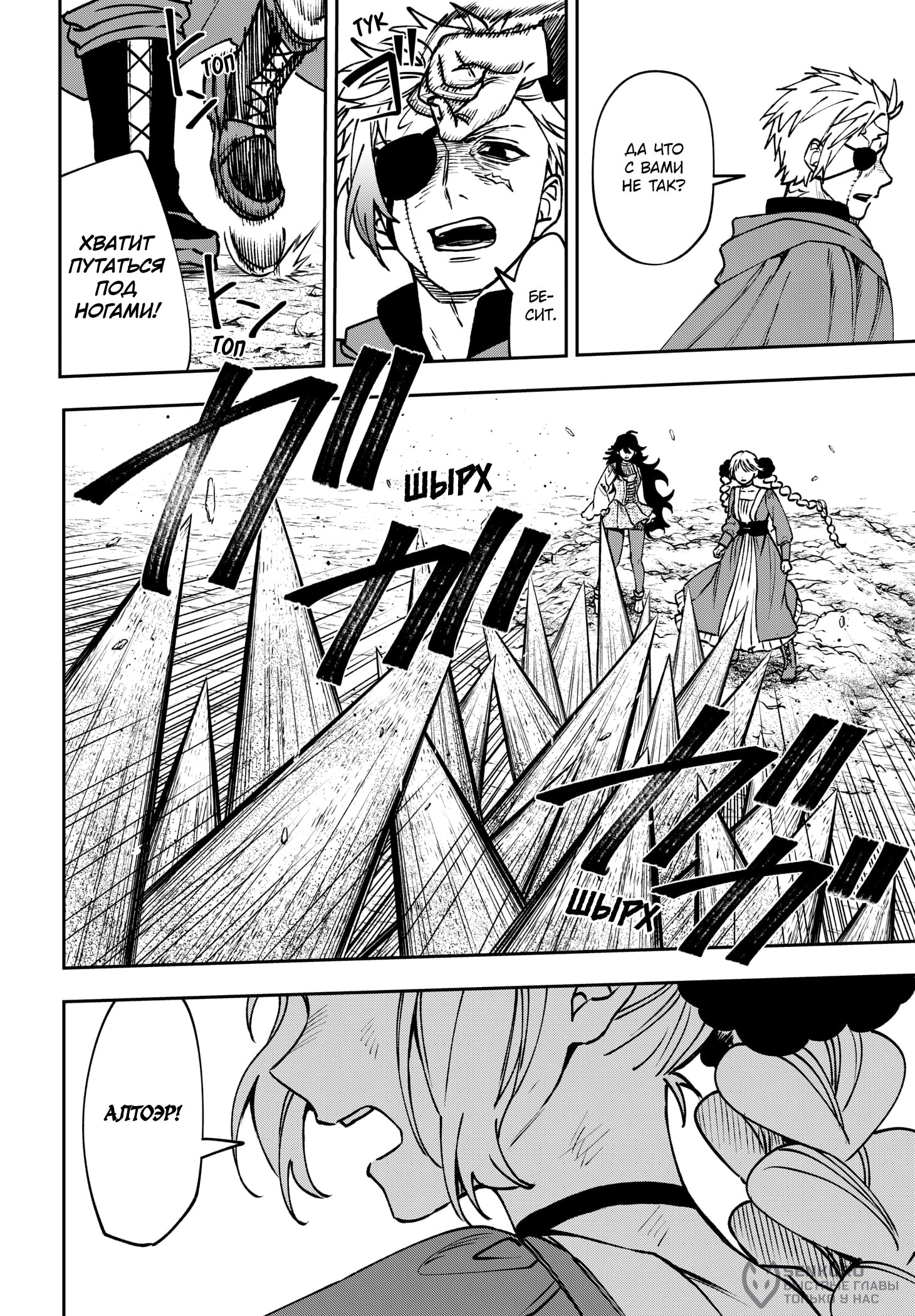 Read Витчрив Manga Online