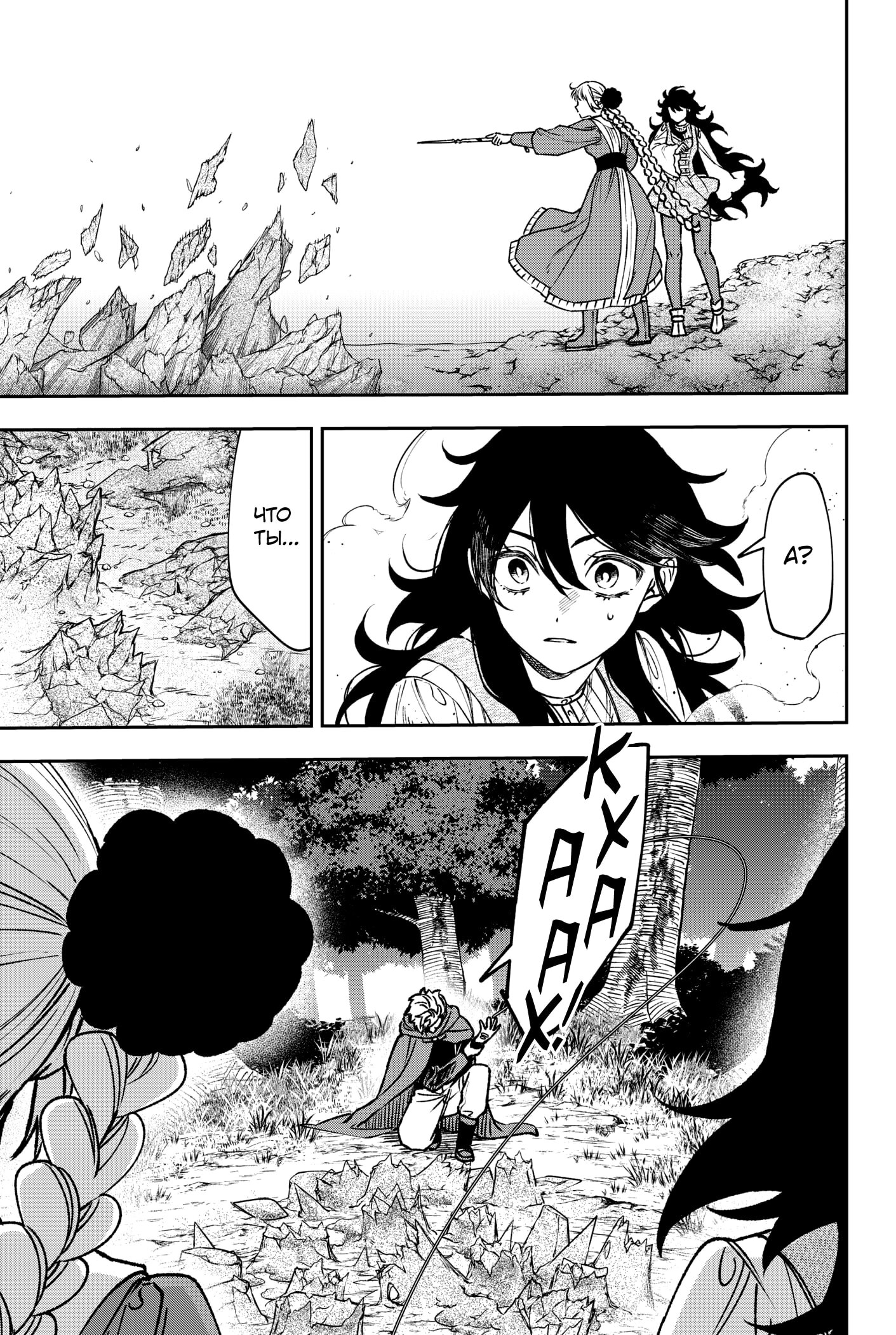 Read Витчрив Manga Online