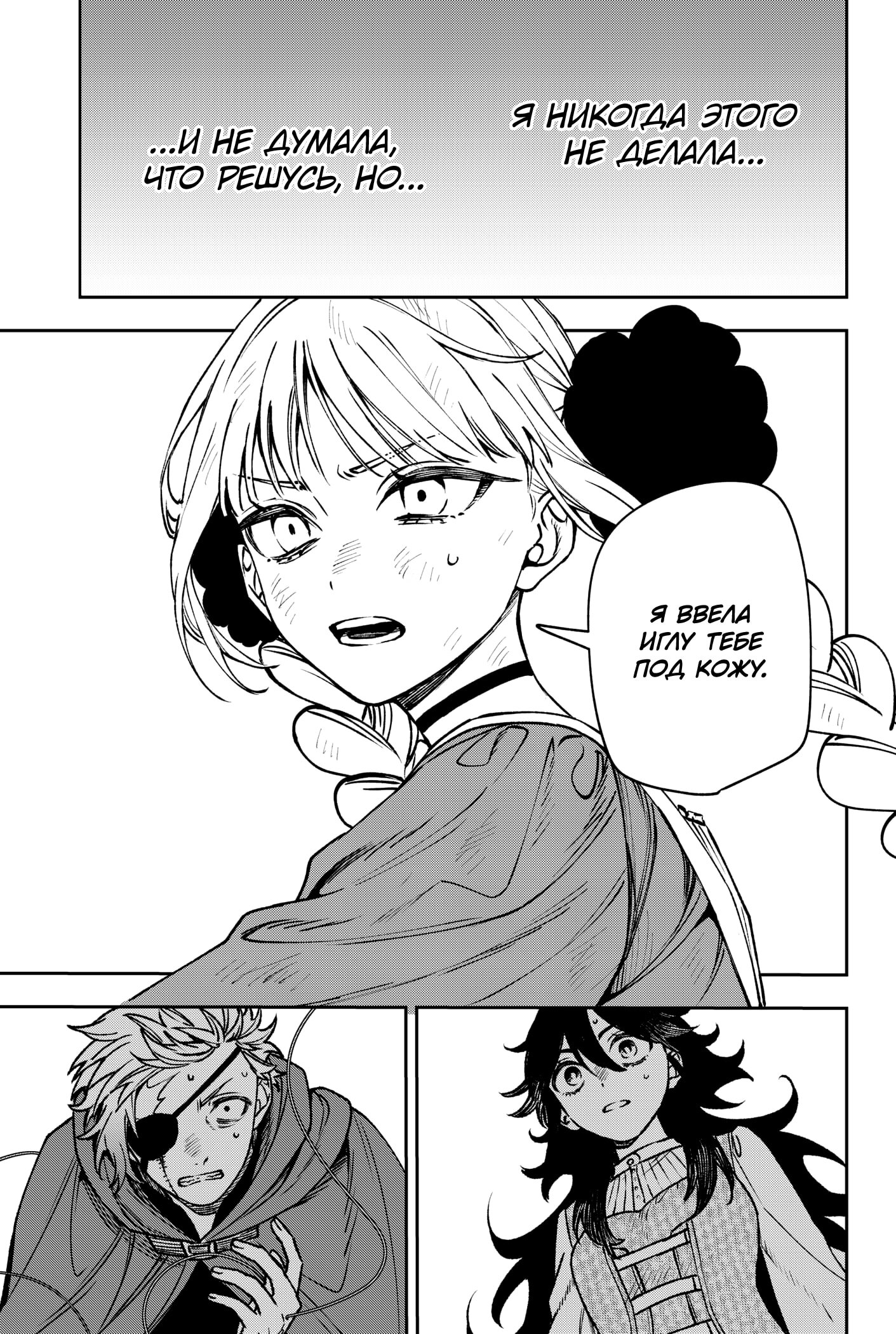 Read Витчрив Manga Online