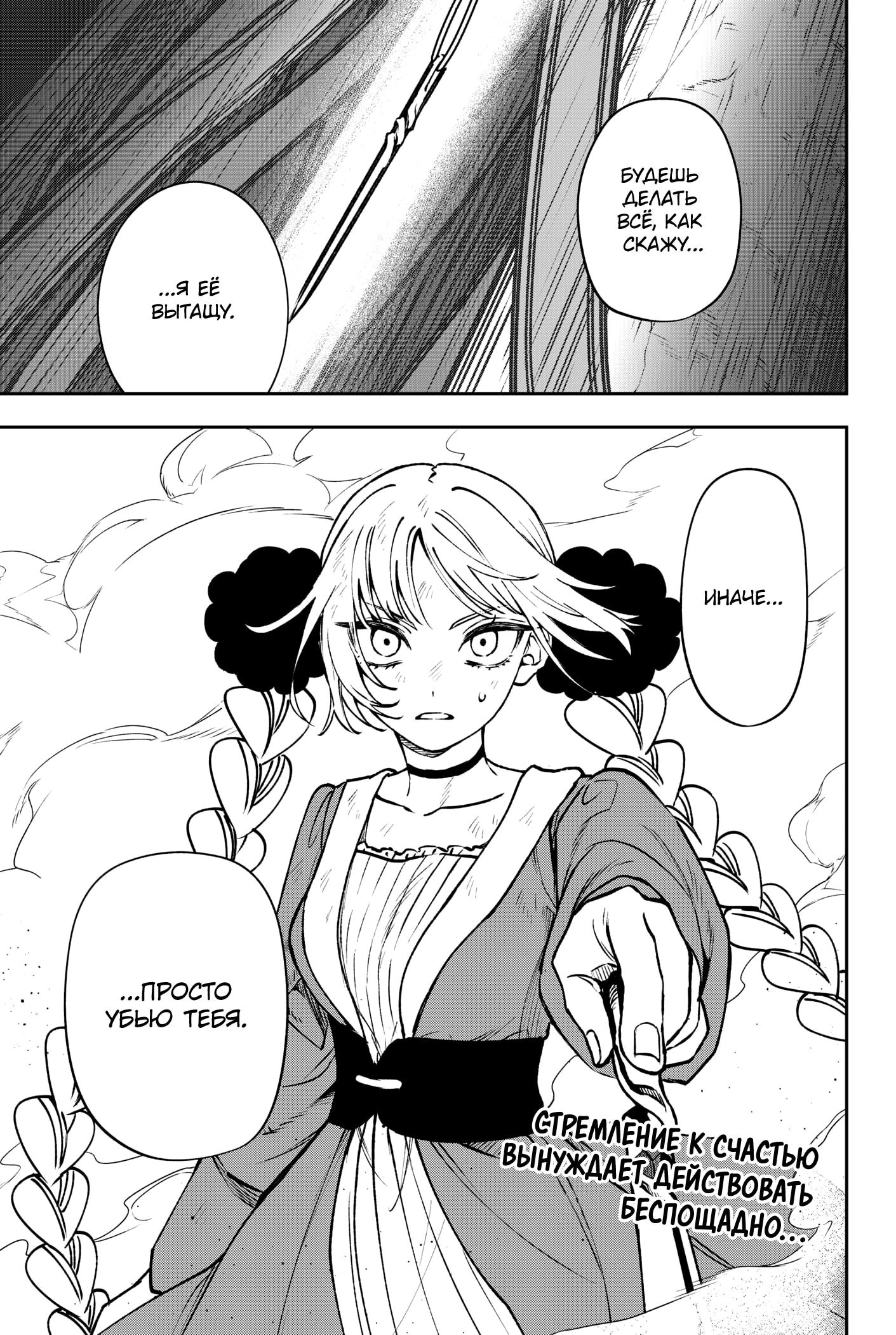 Read Витчрив Manga Online