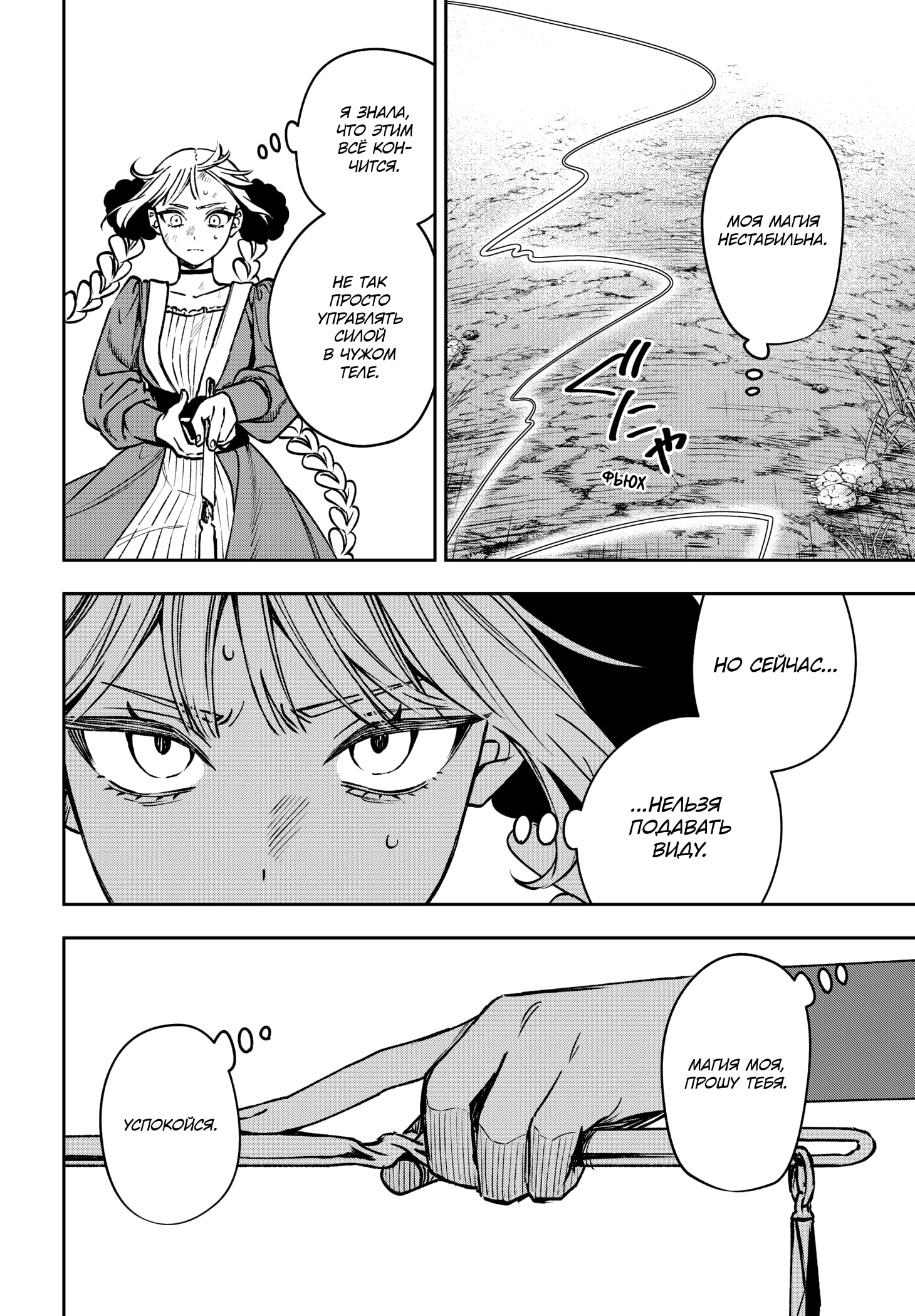 Read Витчрив Manga Online