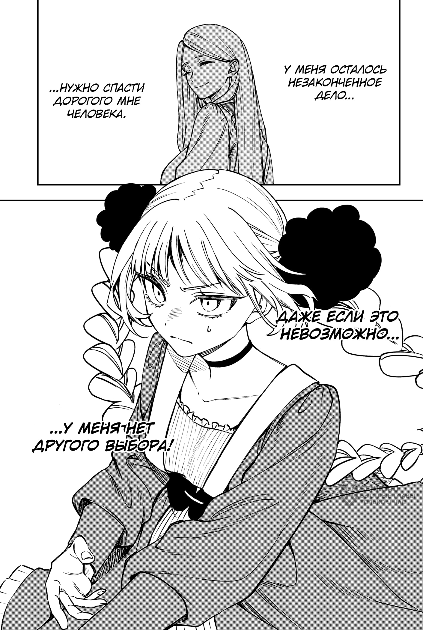 Read Витчрив Manga Online