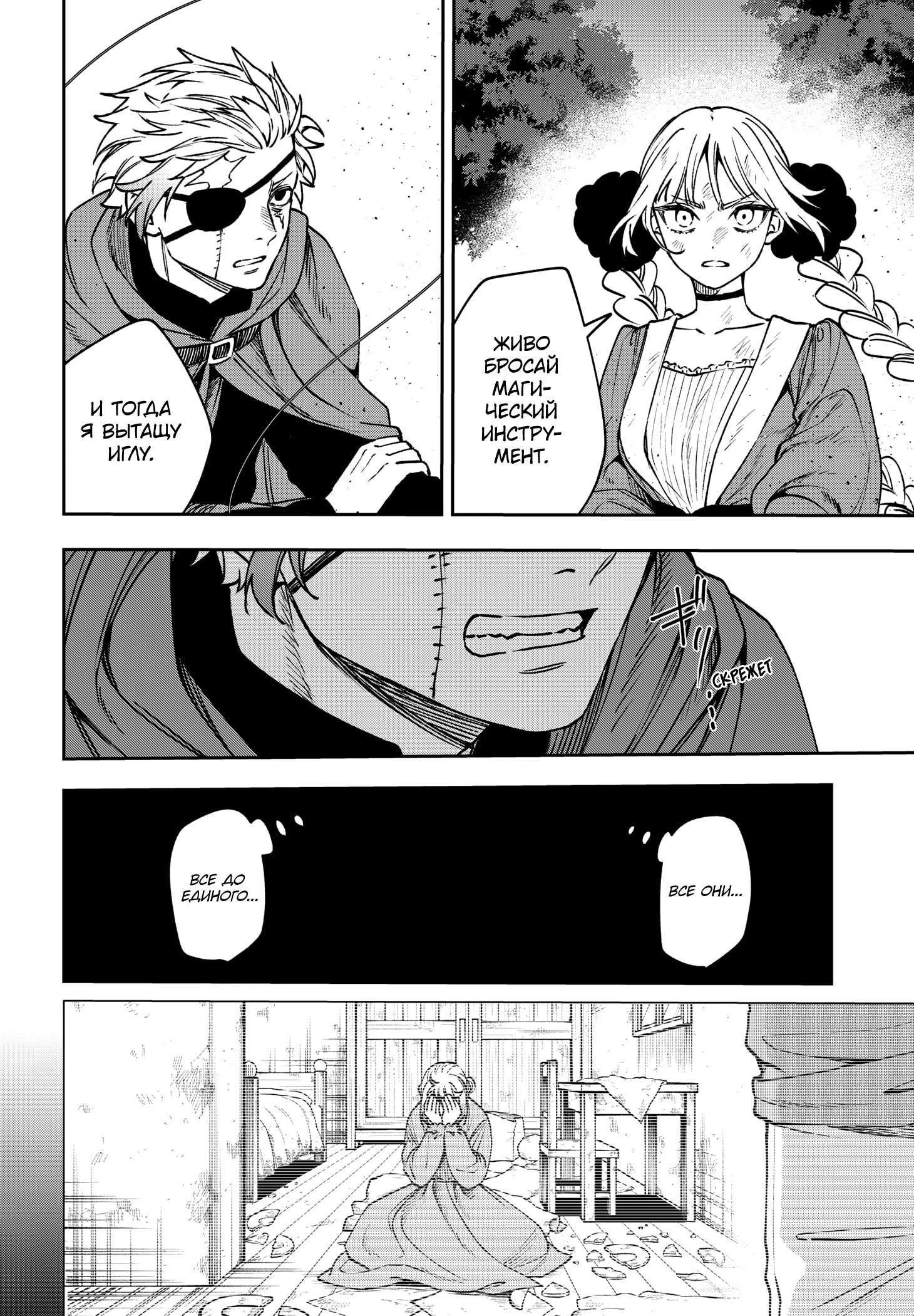 Read Витчрив Manga Online
