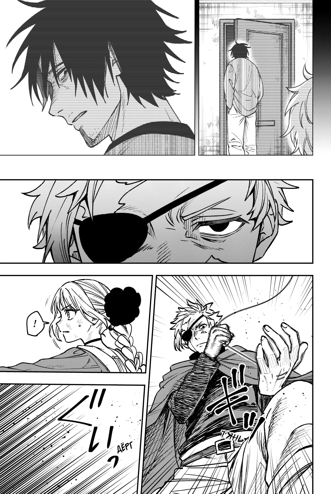 Read Витчрив Manga Online