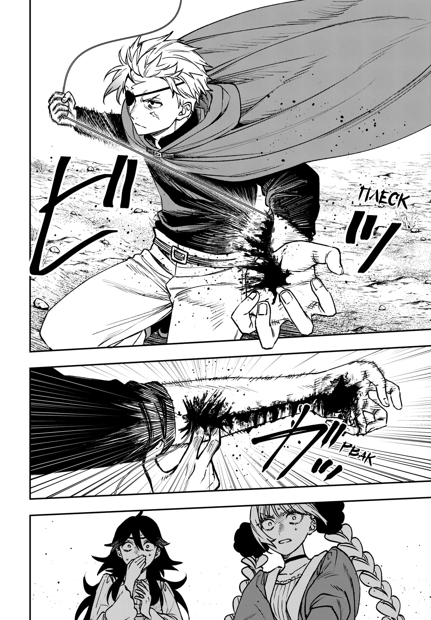 Read Витчрив Manga Online