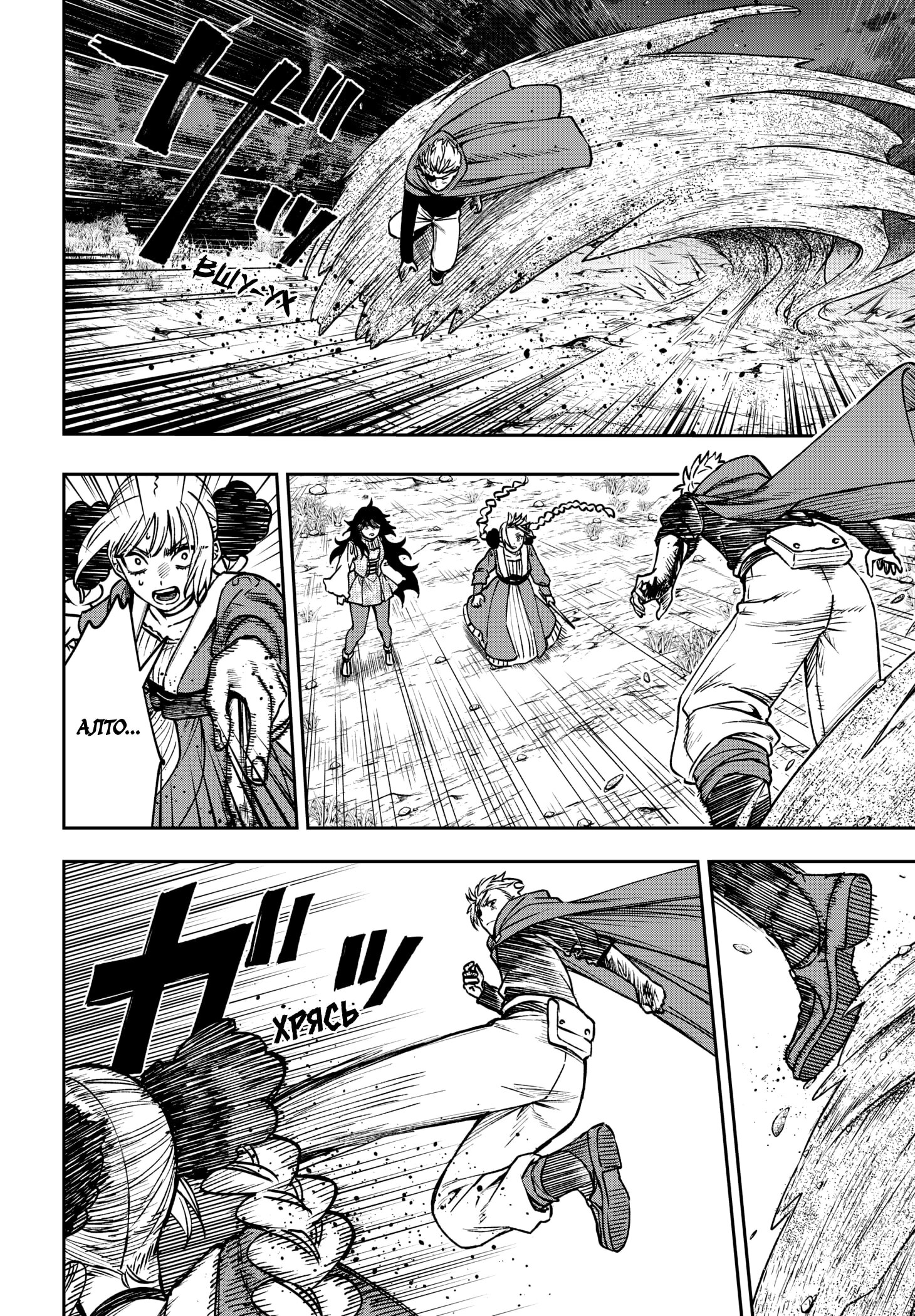 Read Витчрив Manga Online