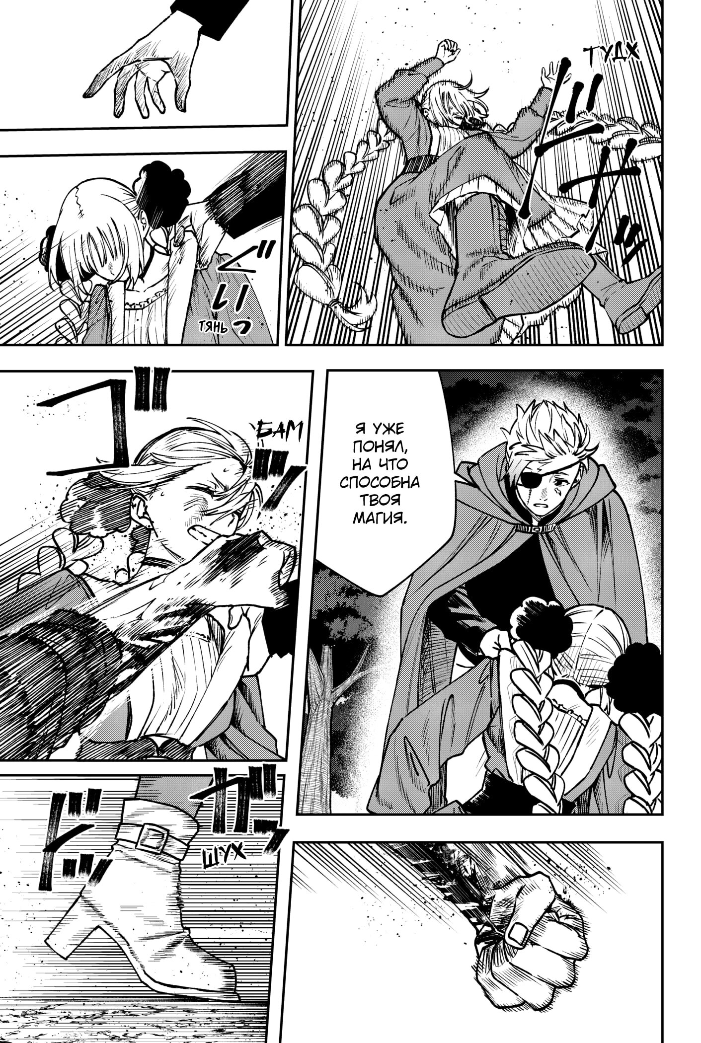Read Витчрив Manga Online